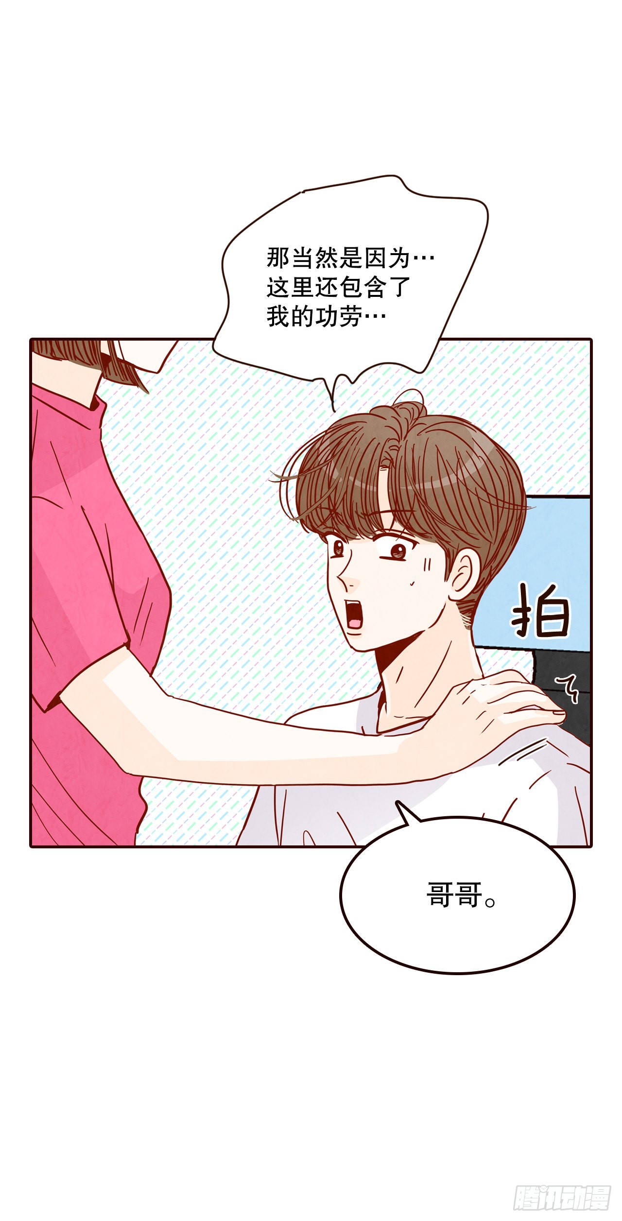 75.我们交往吧64