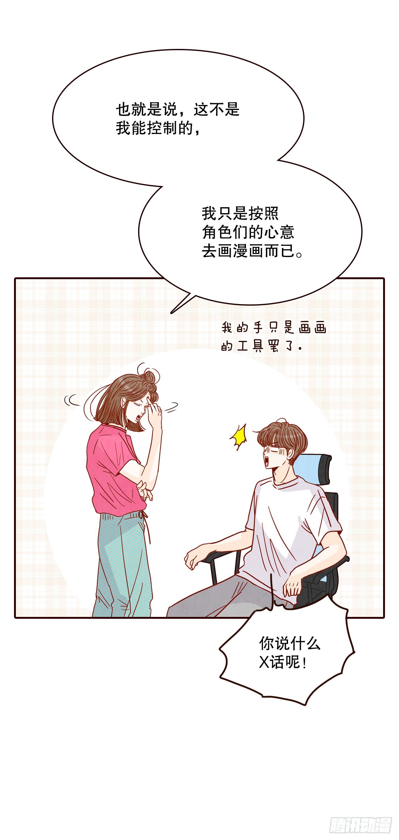 75.我们交往吧66