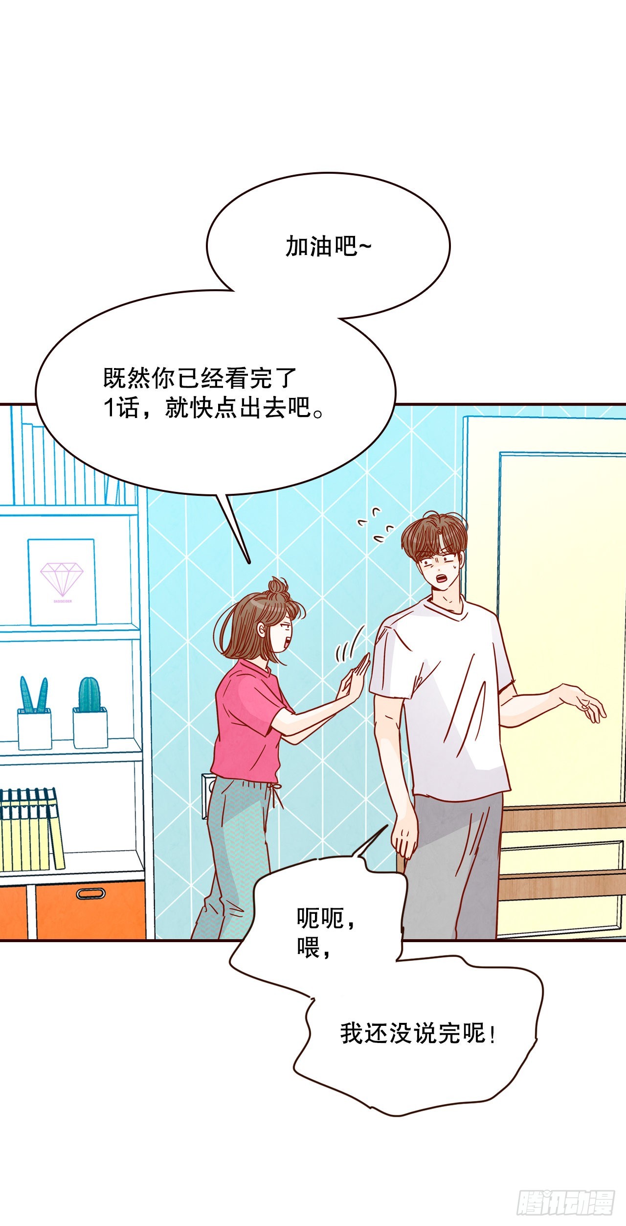 75.我们交往吧67
