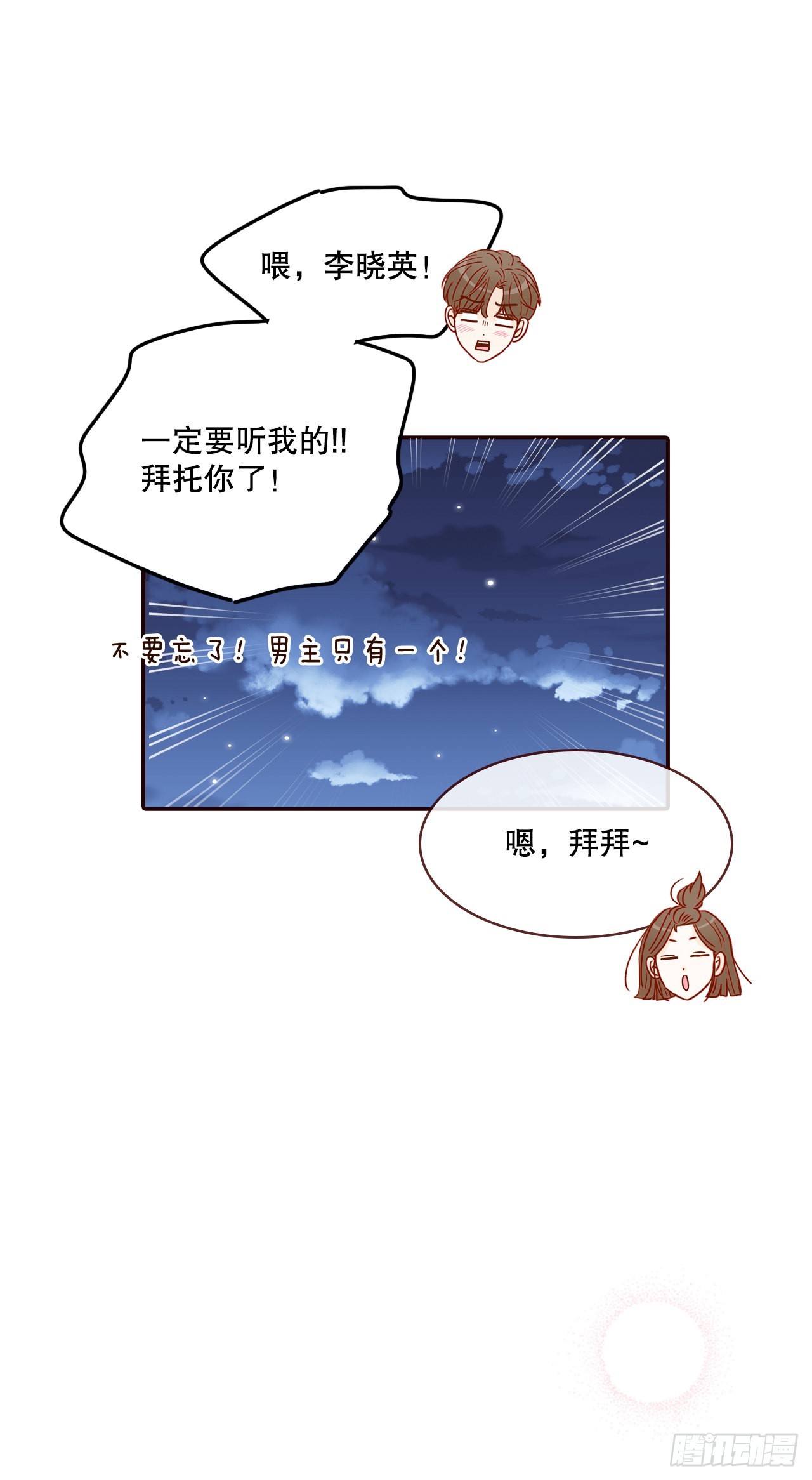 75.我们交往吧68