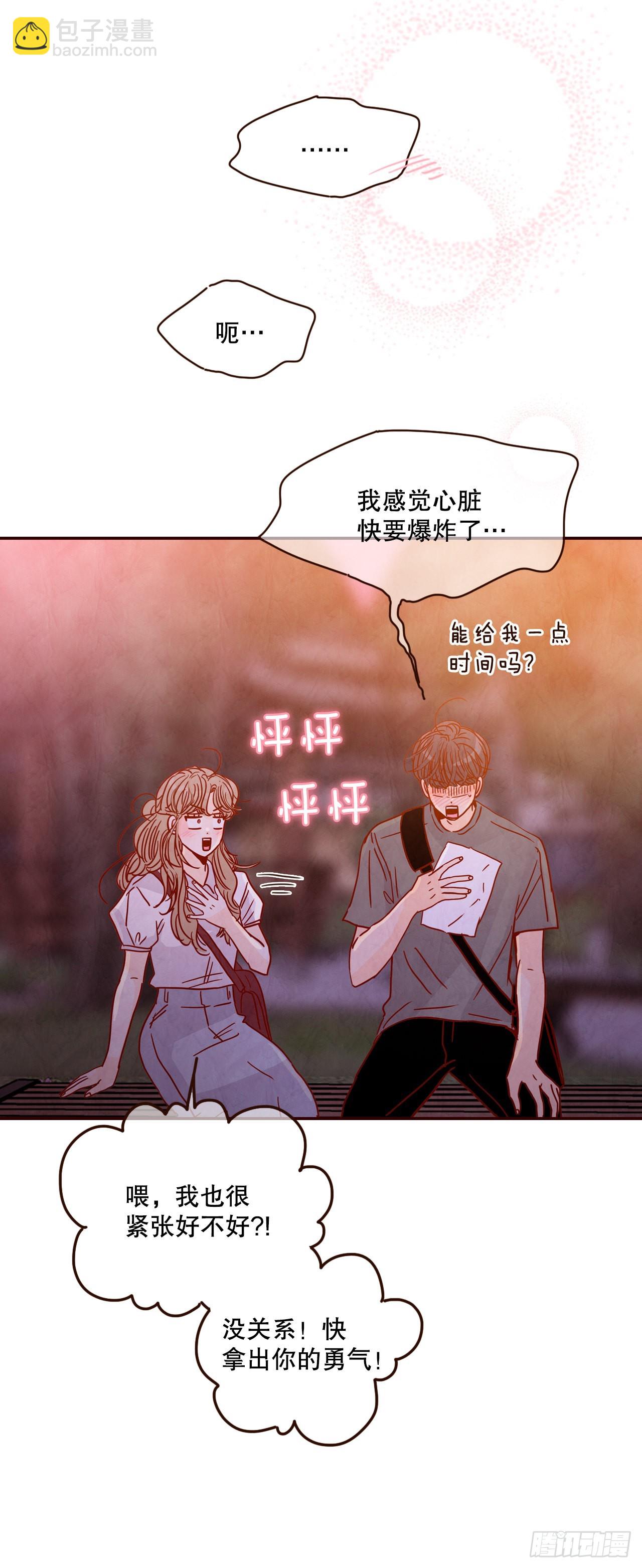 75.我们交往吧7