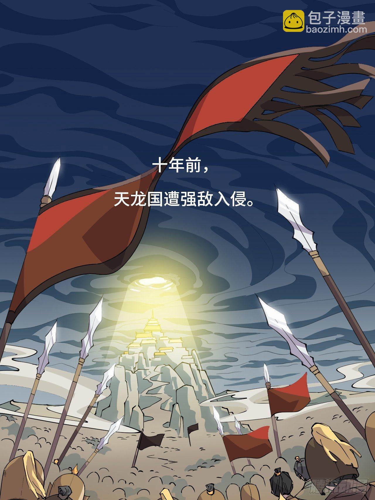 序章1