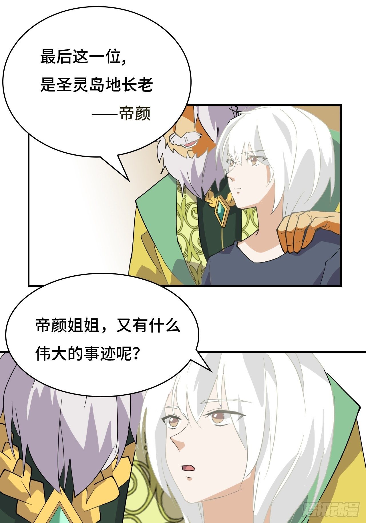 05 实话告诉你14