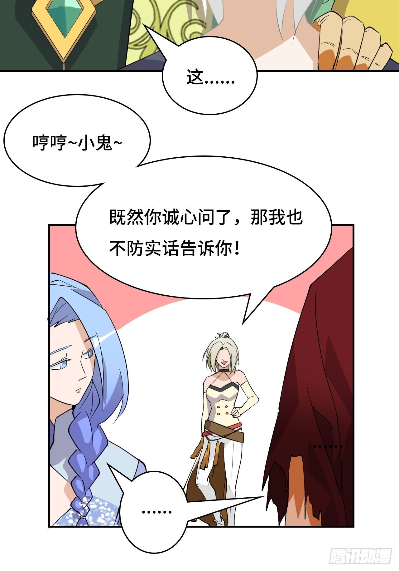 05 实话告诉你15