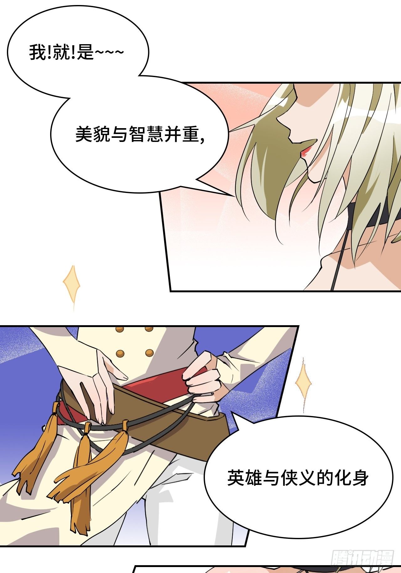 05 实话告诉你16