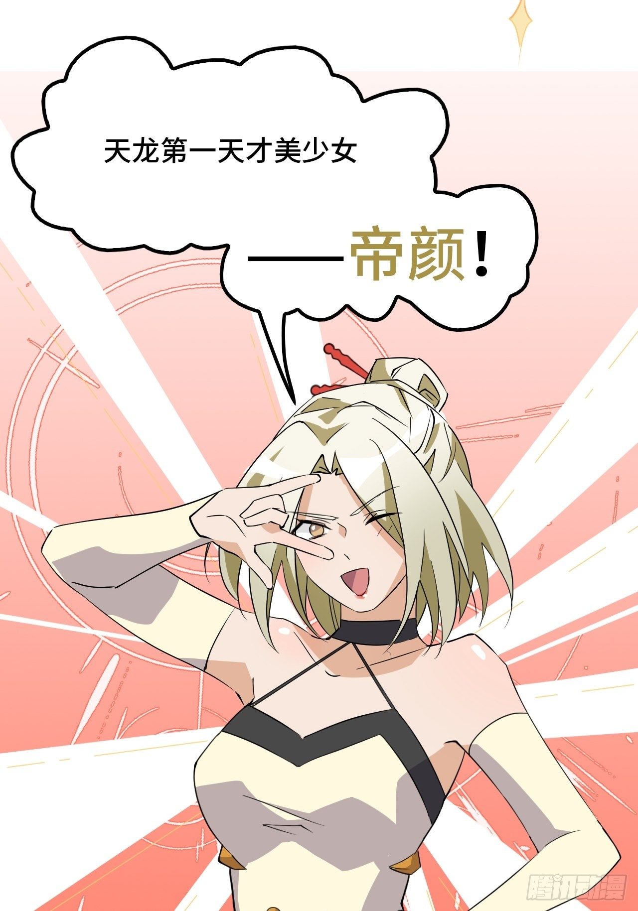 05 实话告诉你18