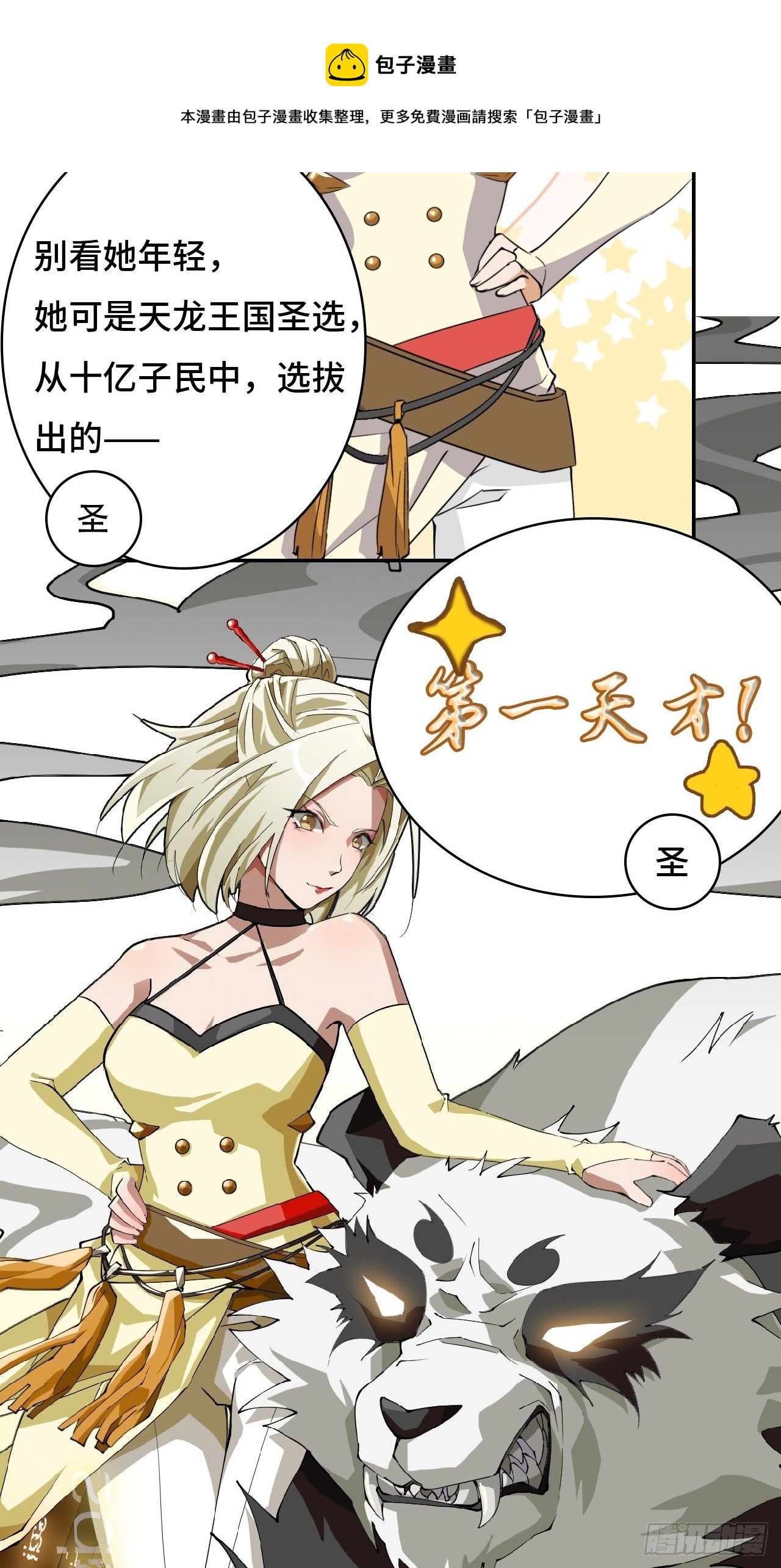 05 实话告诉你23
