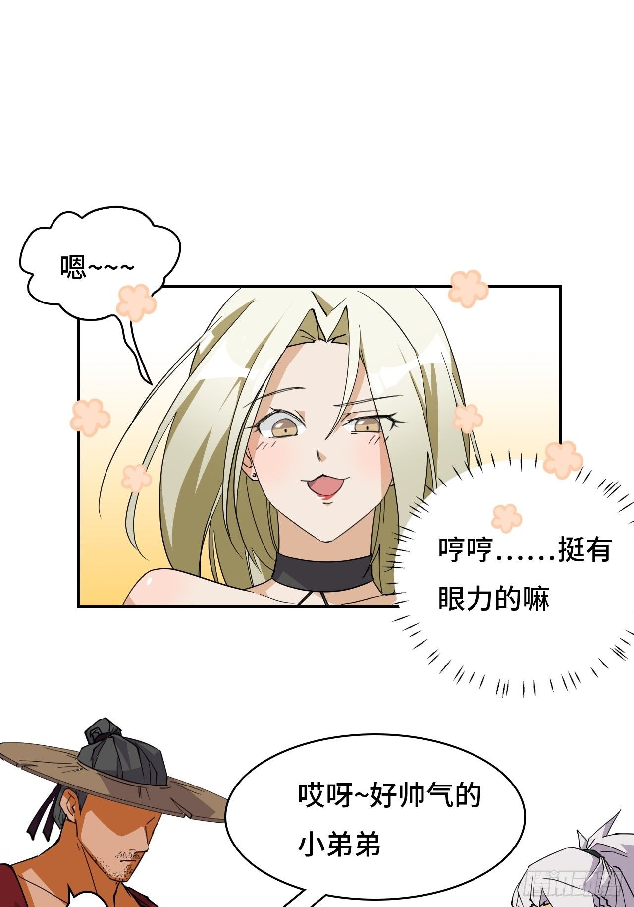 05 实话告诉你25
