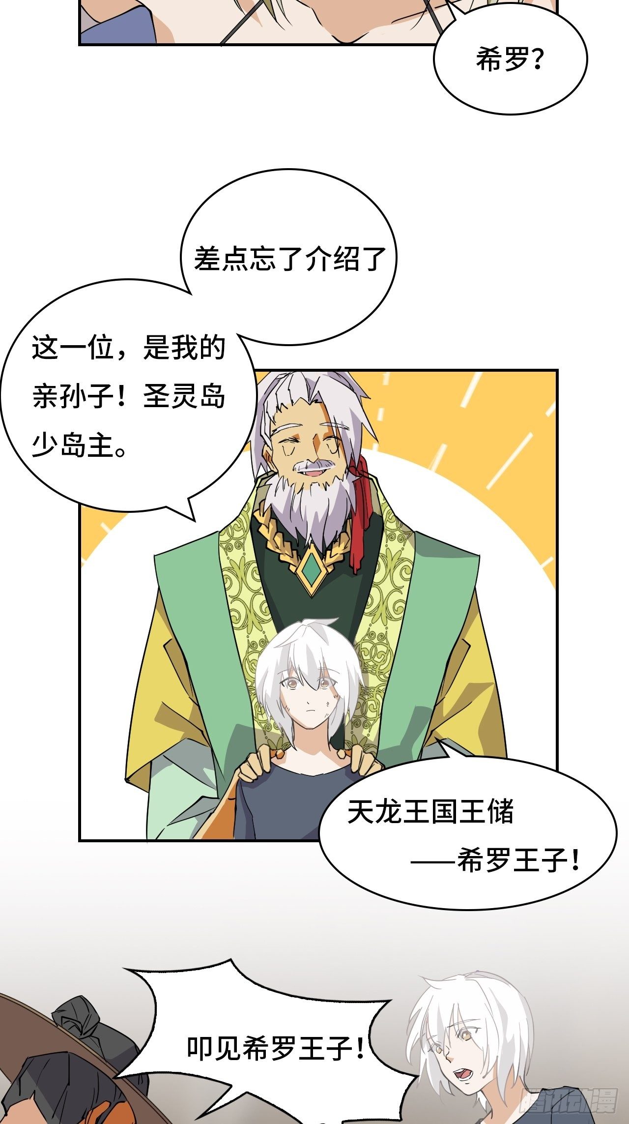 05 实话告诉你28