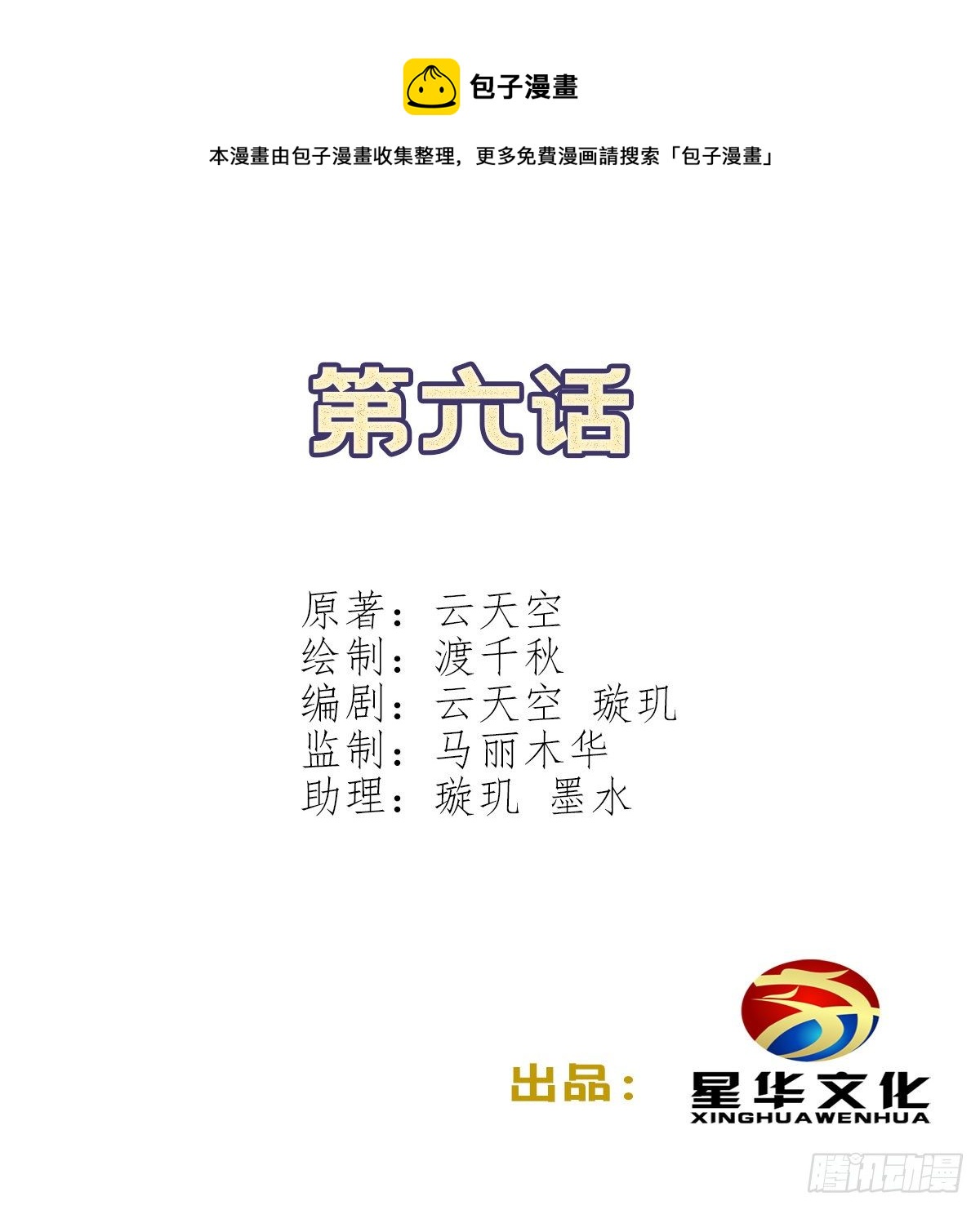 06 未婚妻？！0