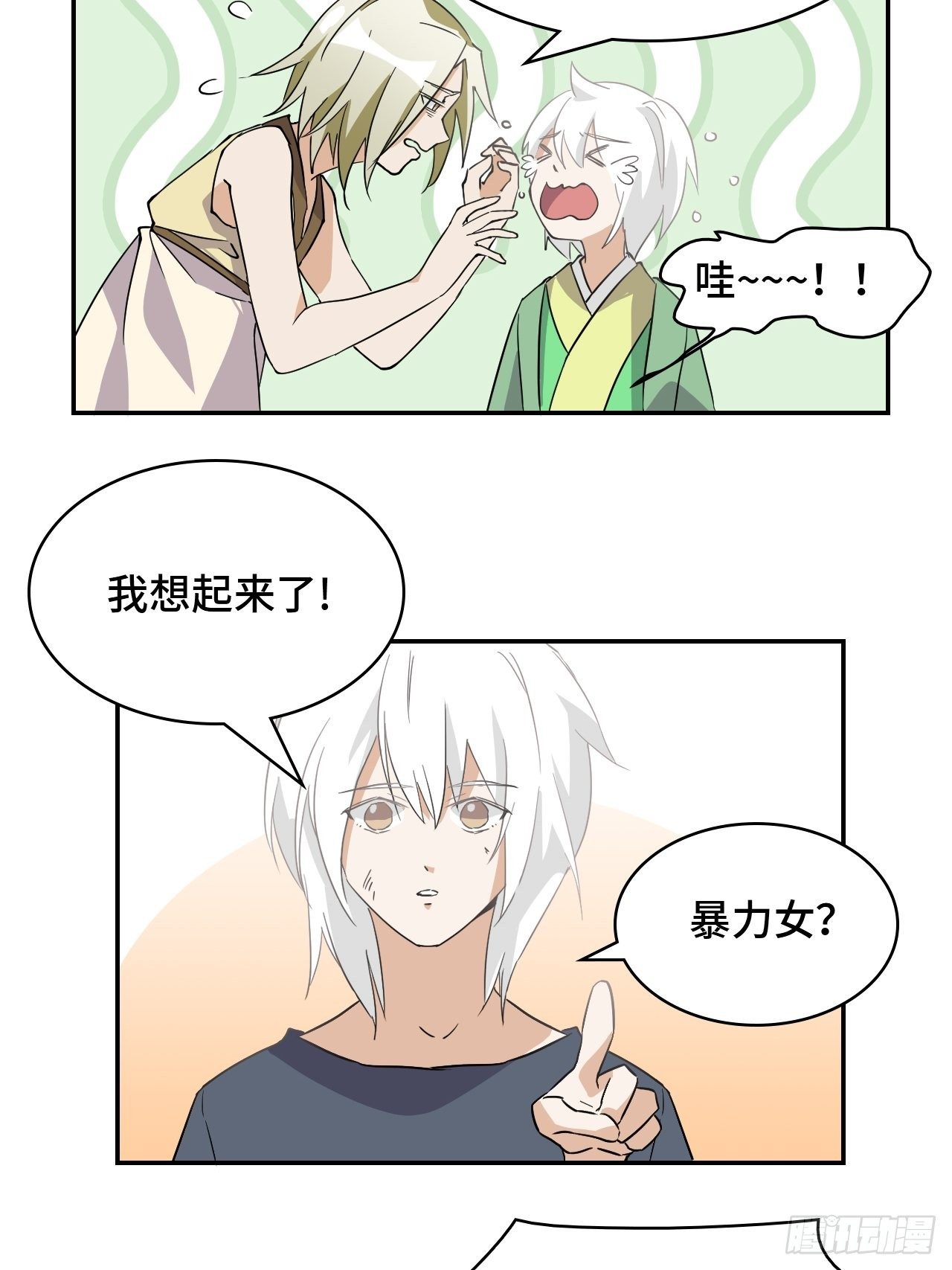 06 未婚妻？！11