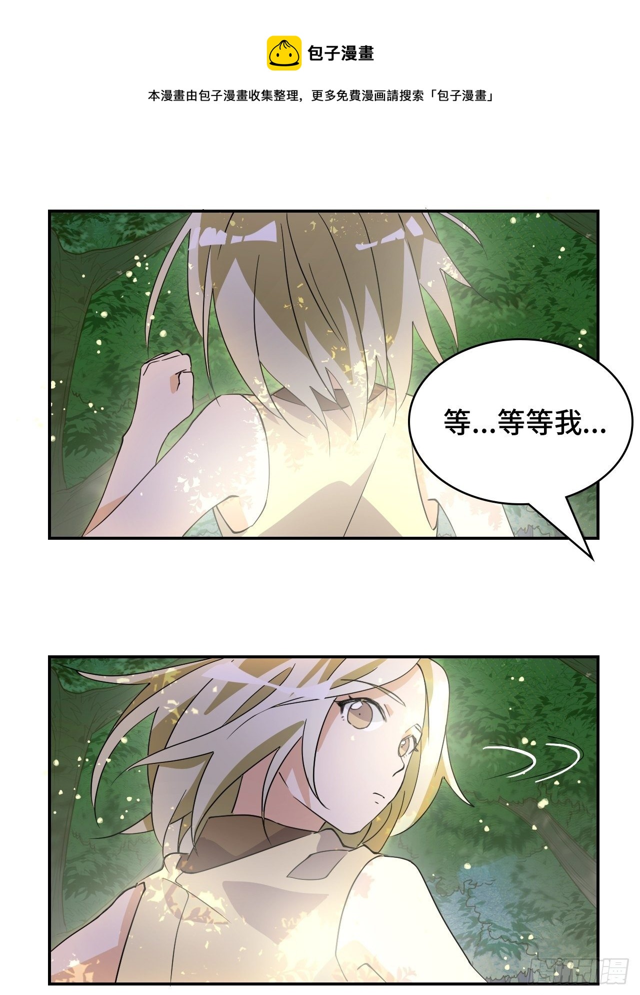 06 未婚妻？！8