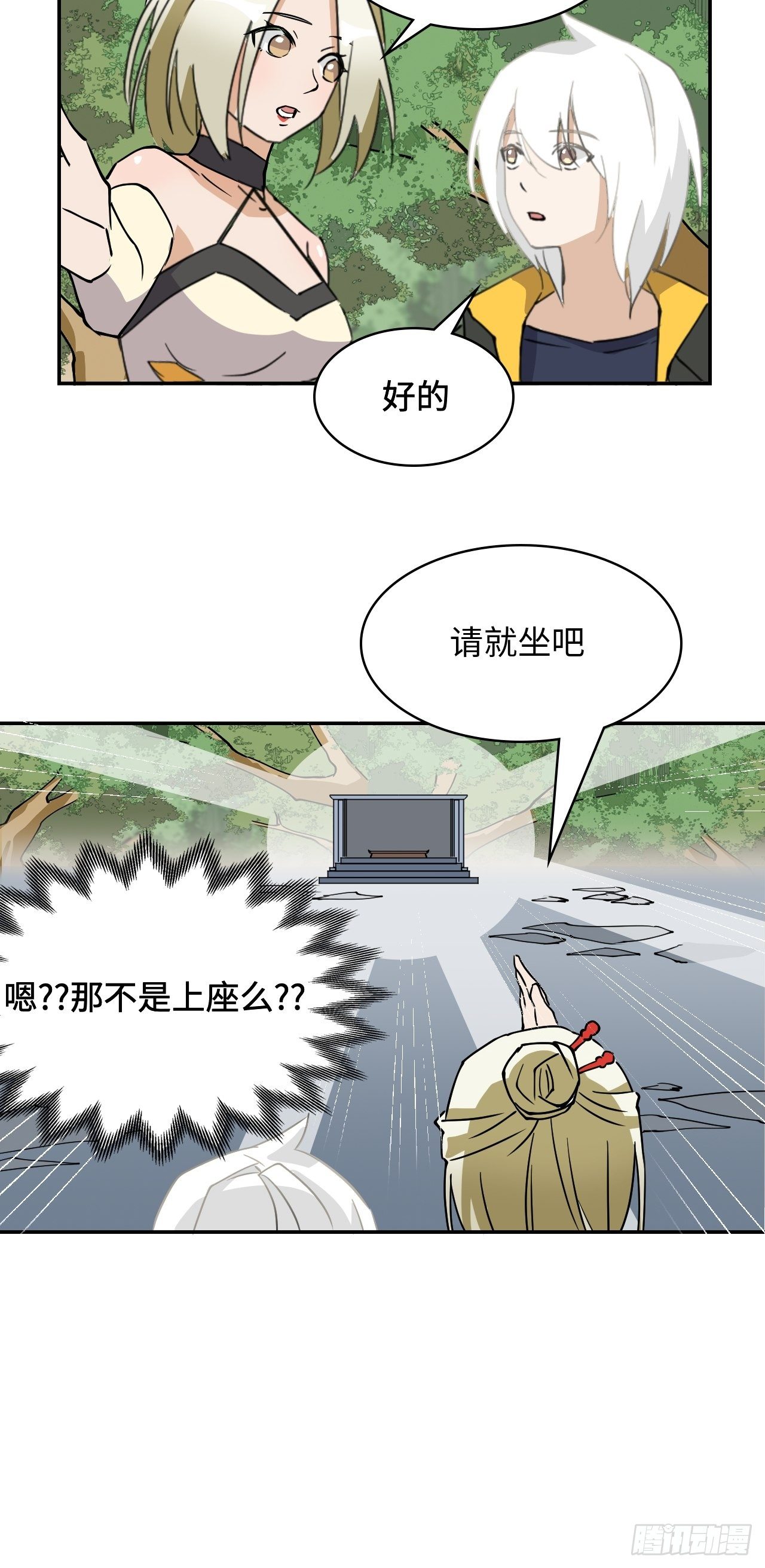 08 仿佛被人看穿11
