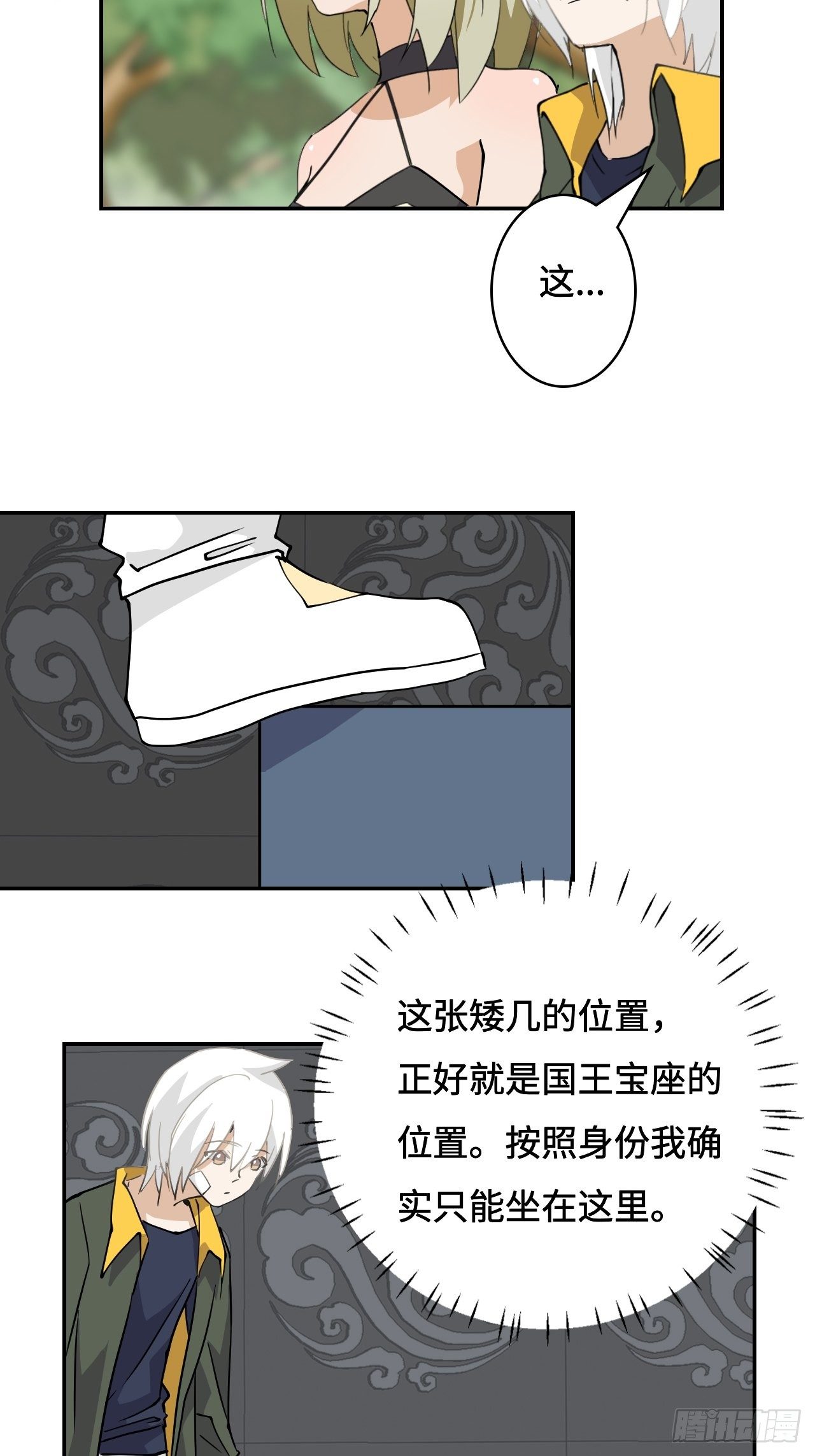 08 仿佛被人看穿13