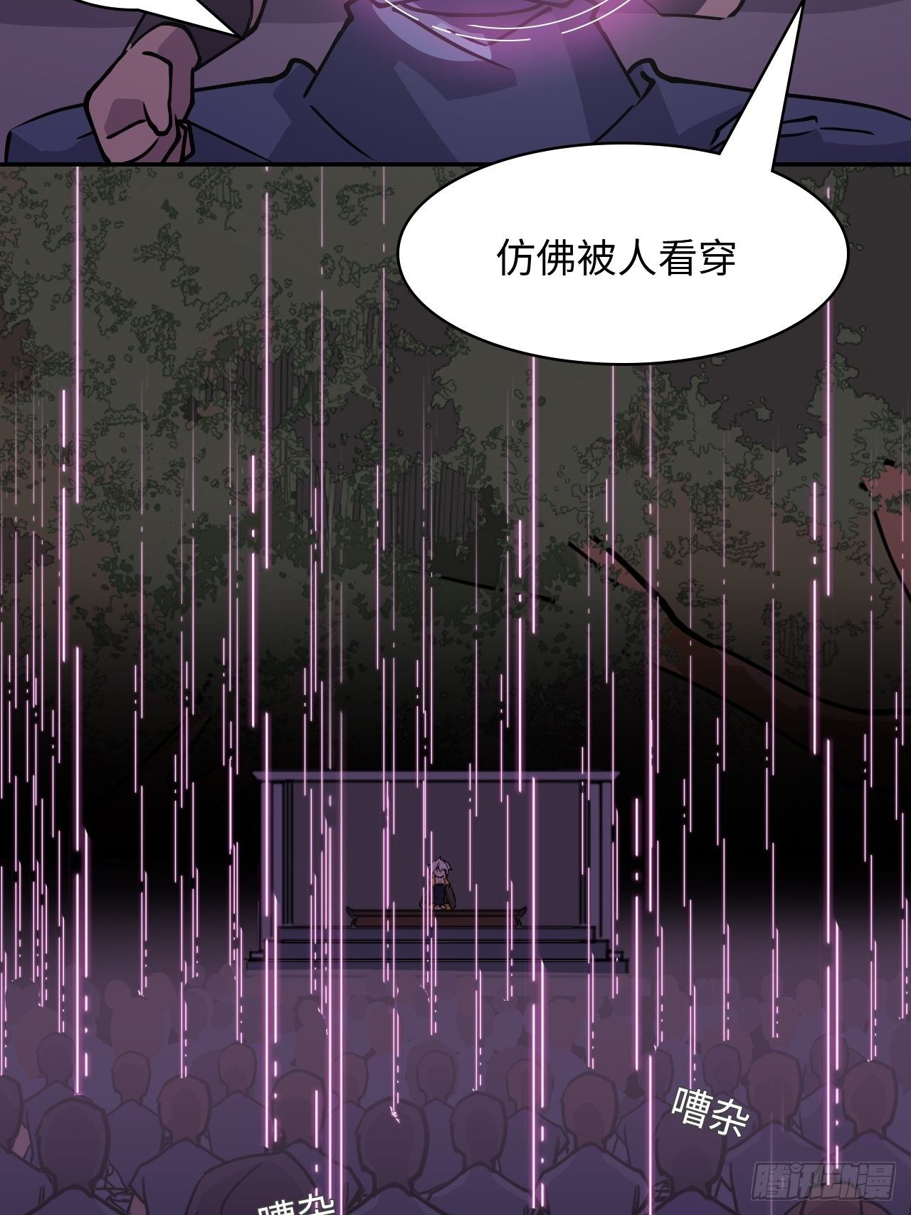 08 仿佛被人看穿25
