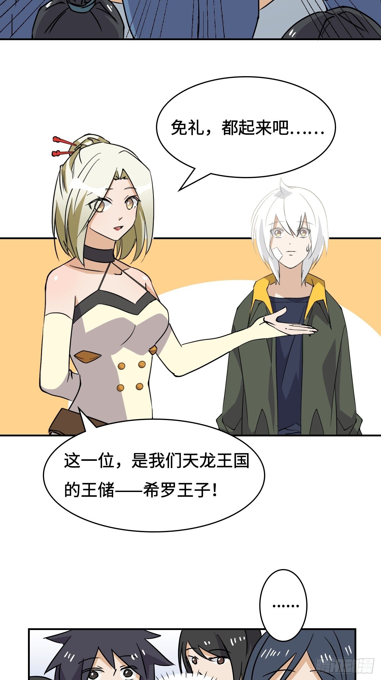08 仿佛被人看穿4