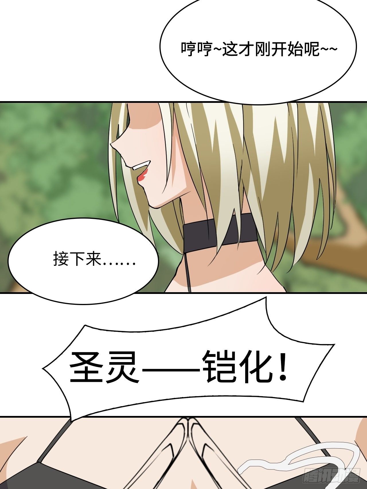 11  重头戏要来了16