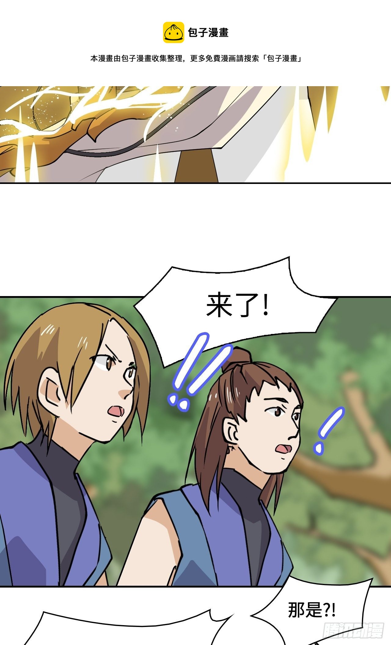11  重头戏要来了7