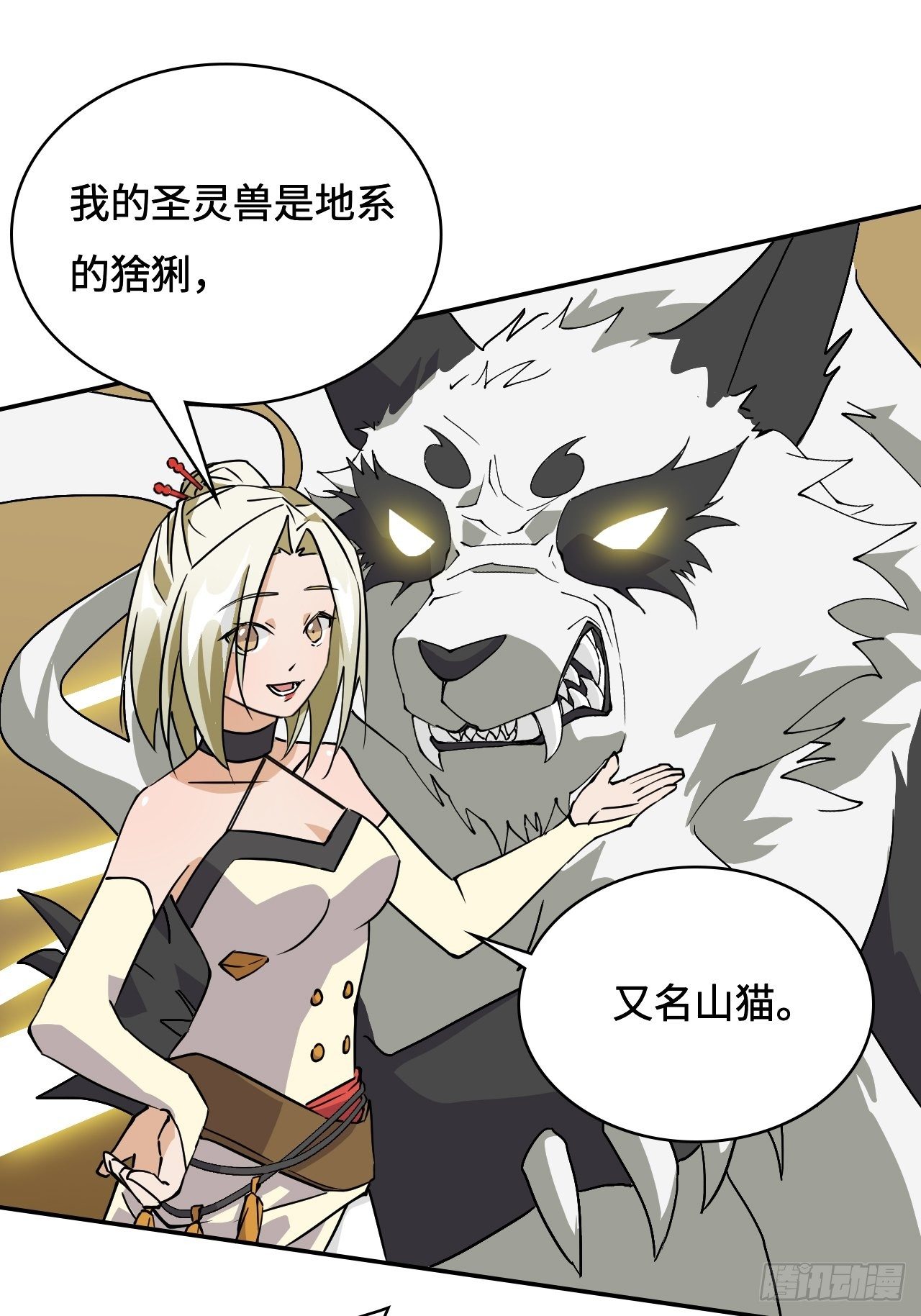 11  重头戏要来了9