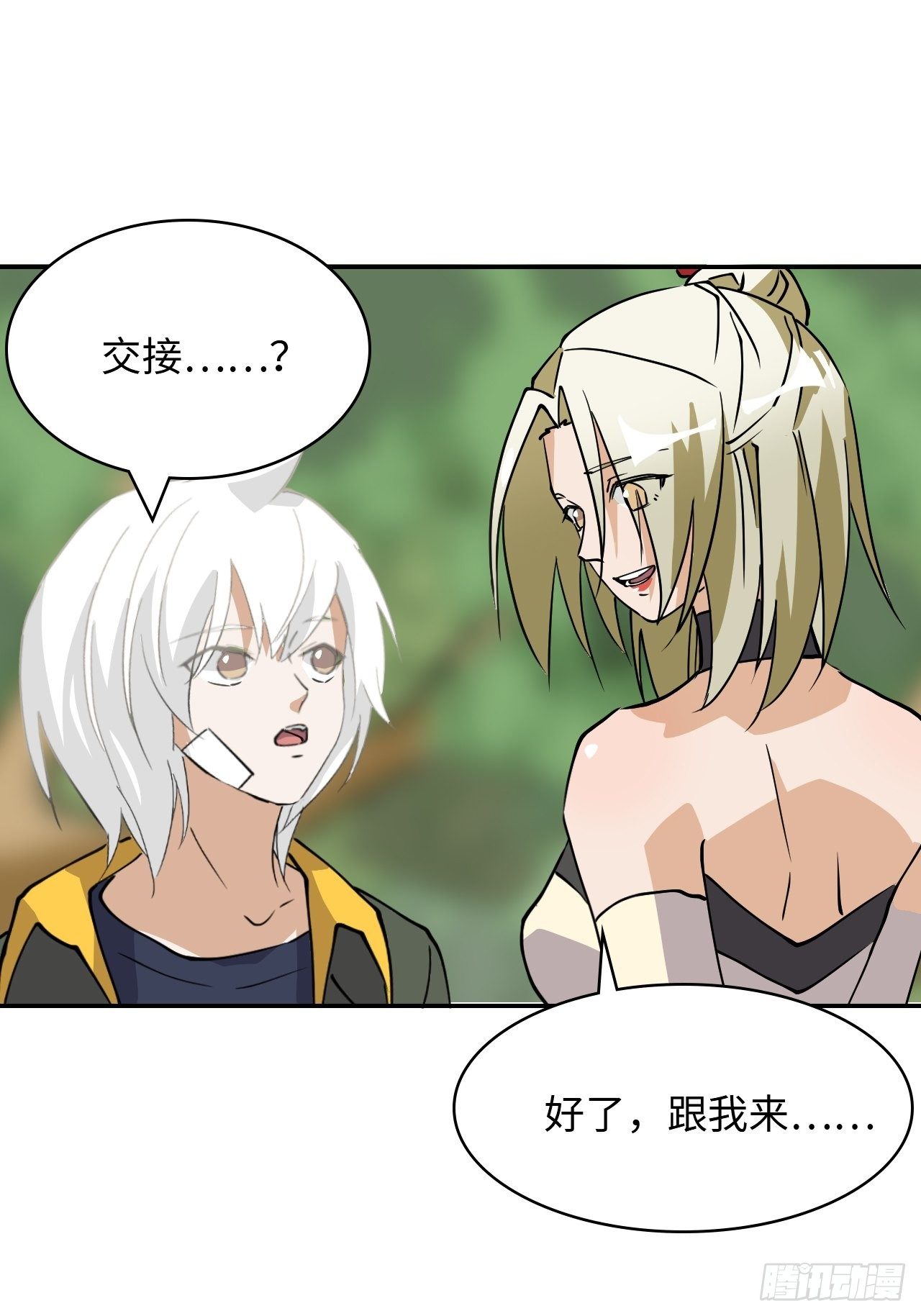 16  交接什么？15