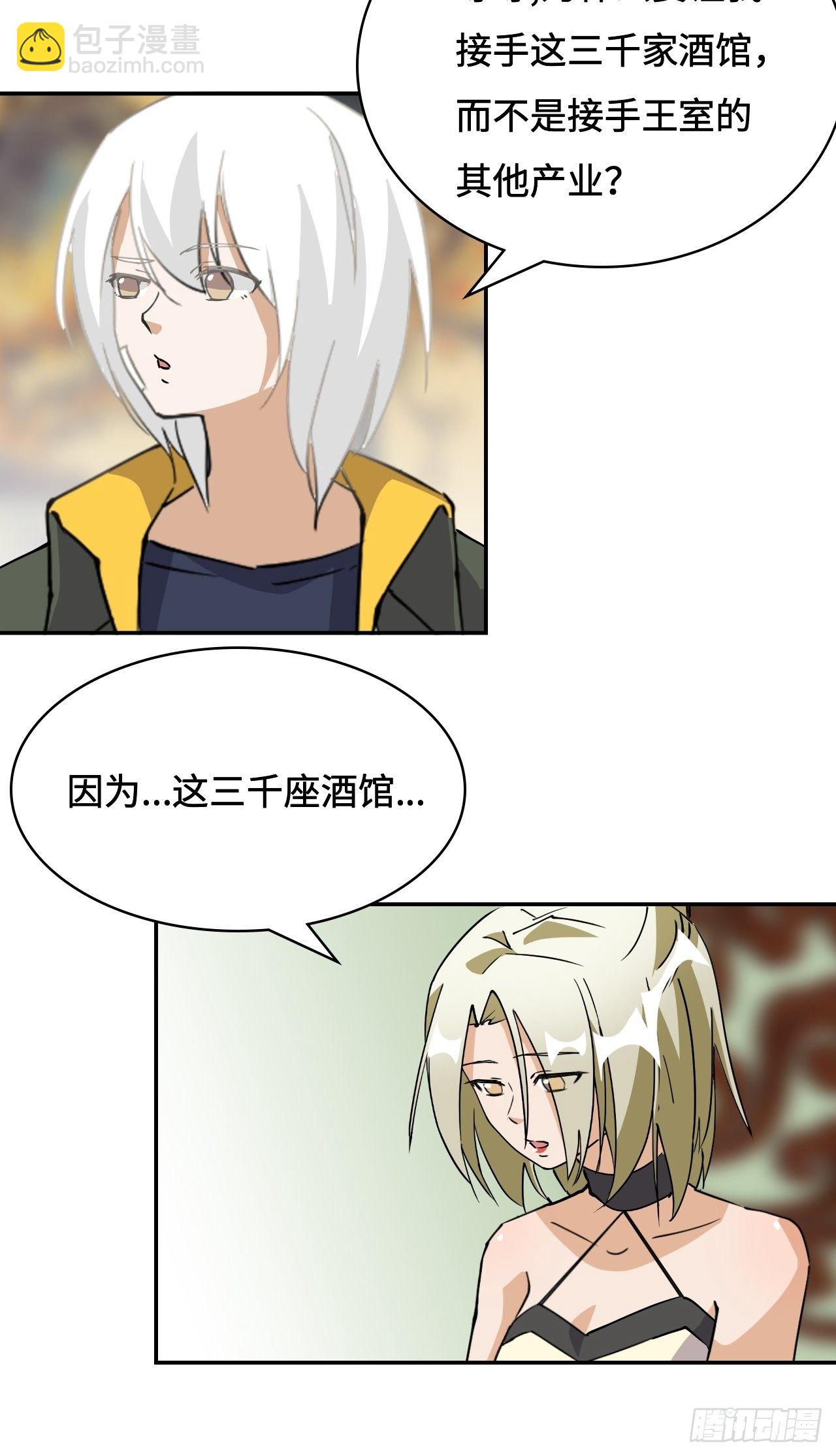 17  王后的私产10