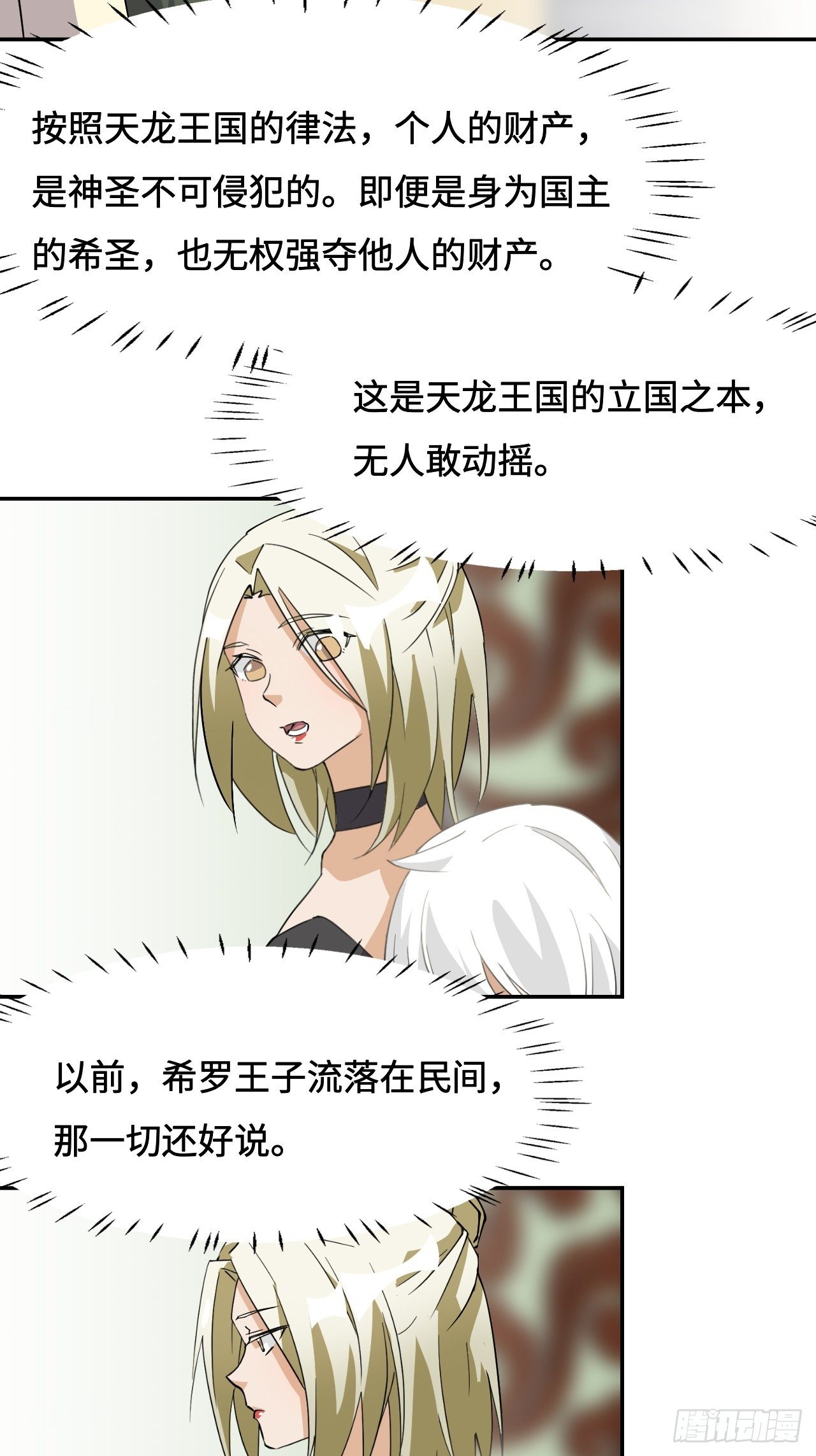 17  王后的私产12