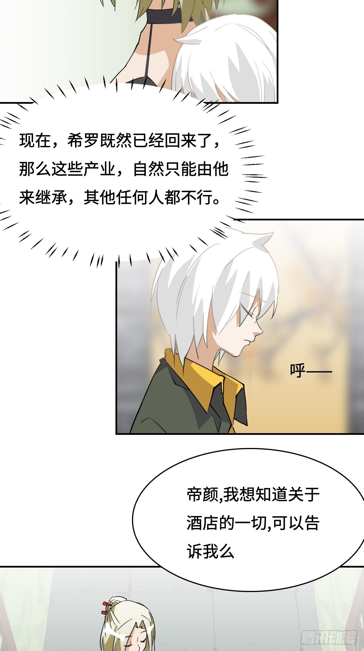 17  王后的私产13