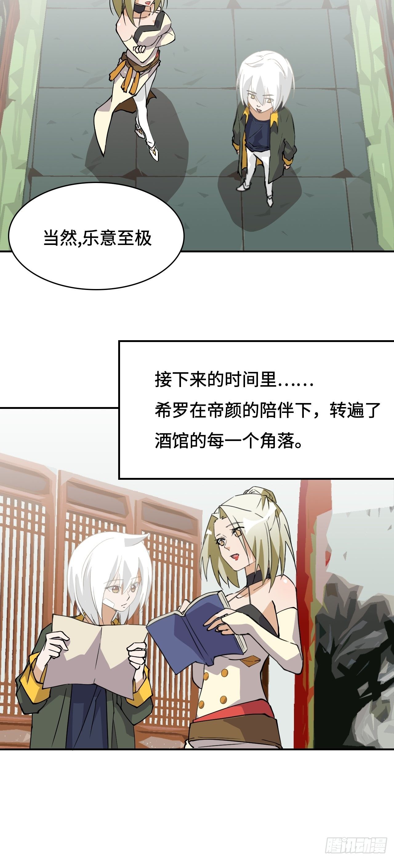 17  王后的私产14