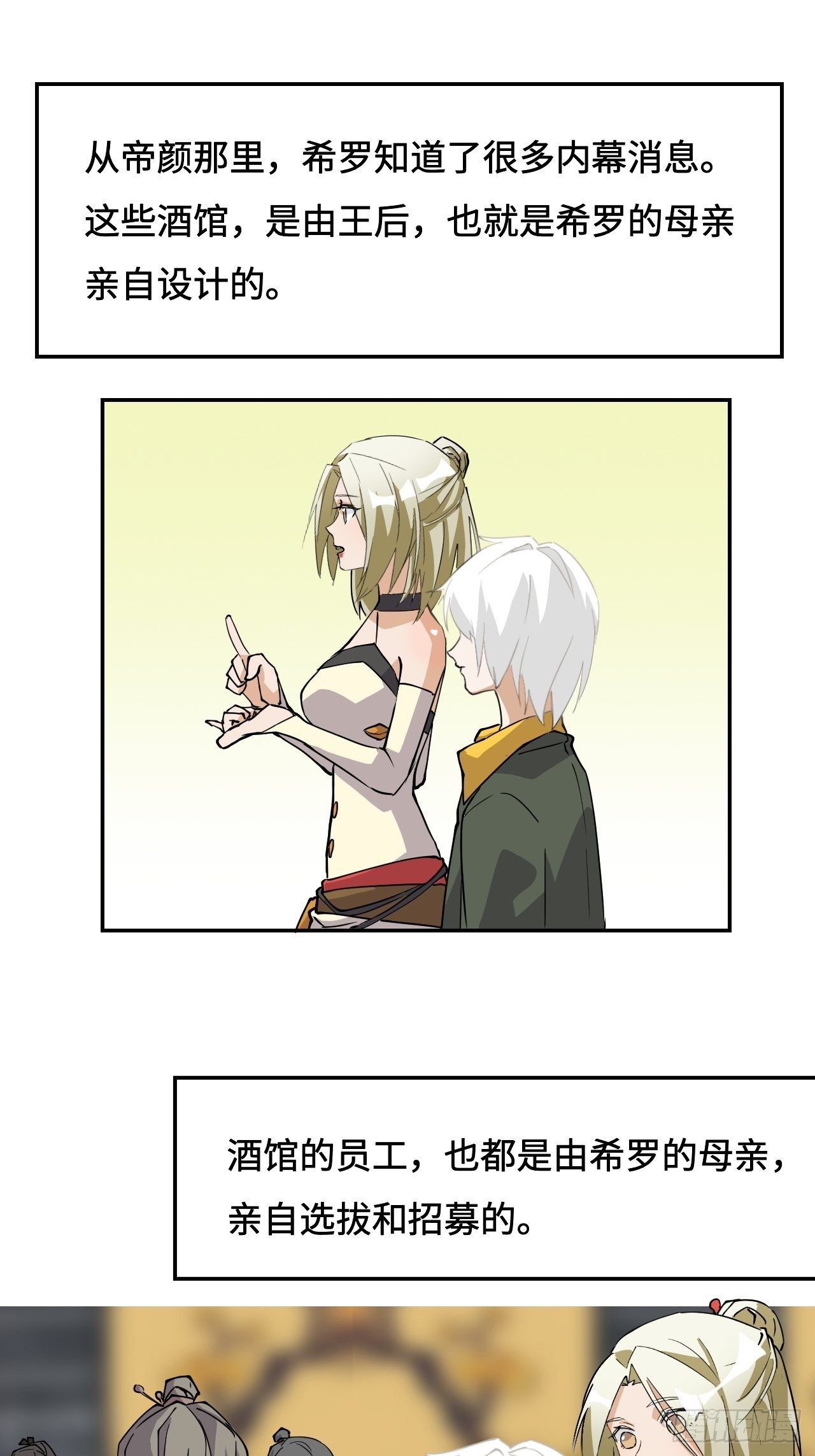 17  王后的私产15