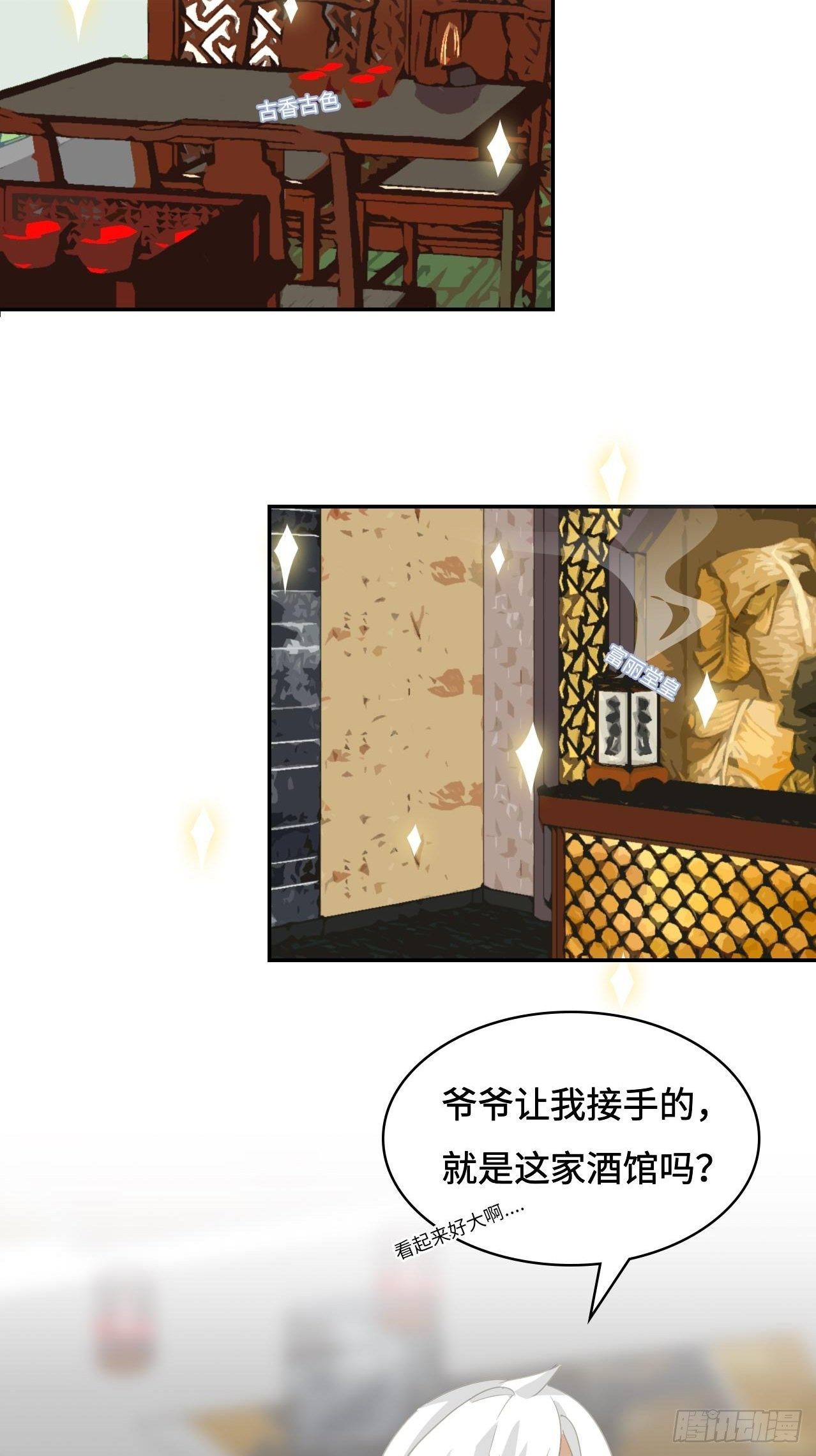 17  王后的私产2