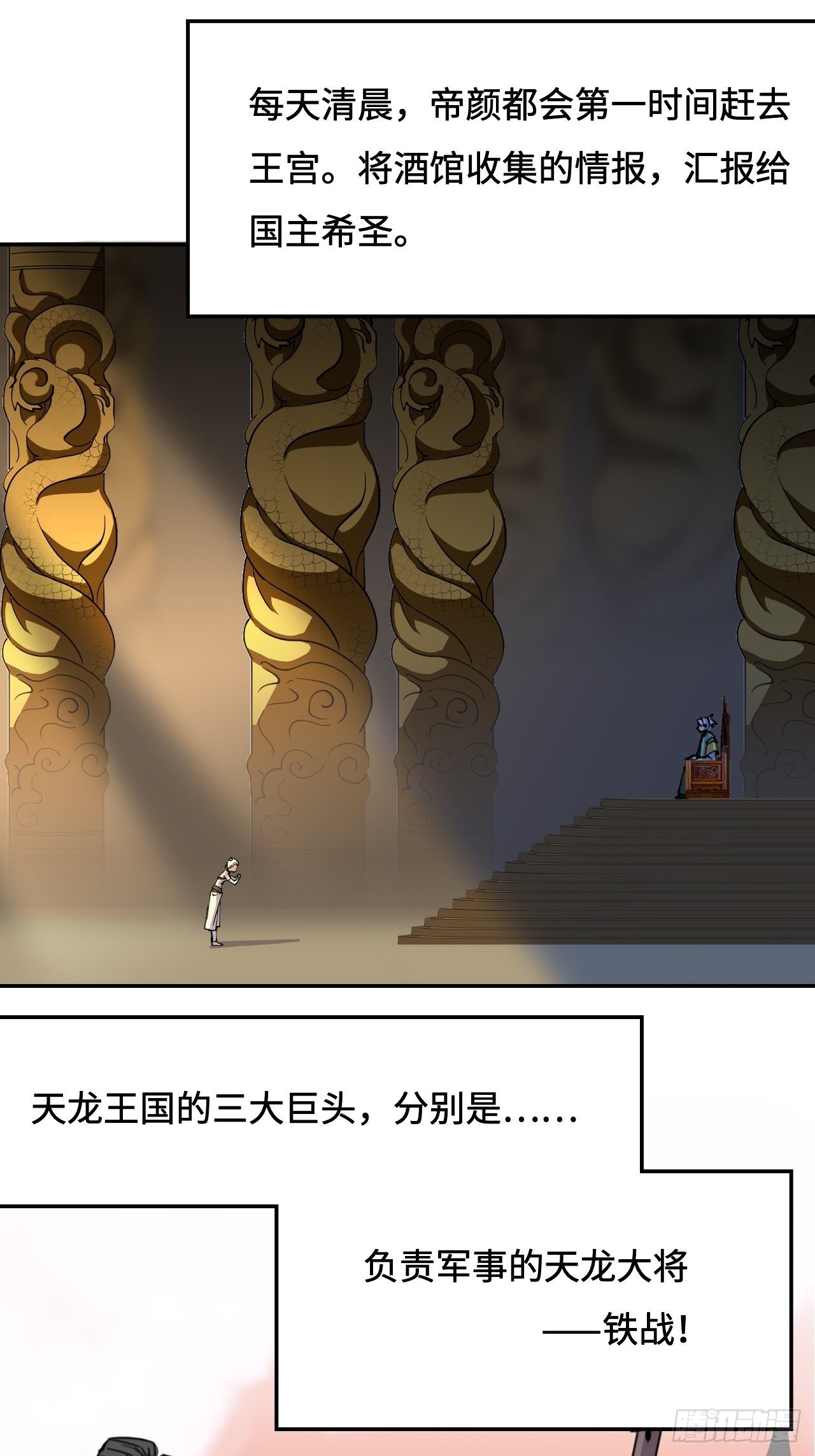 17  王后的私产21