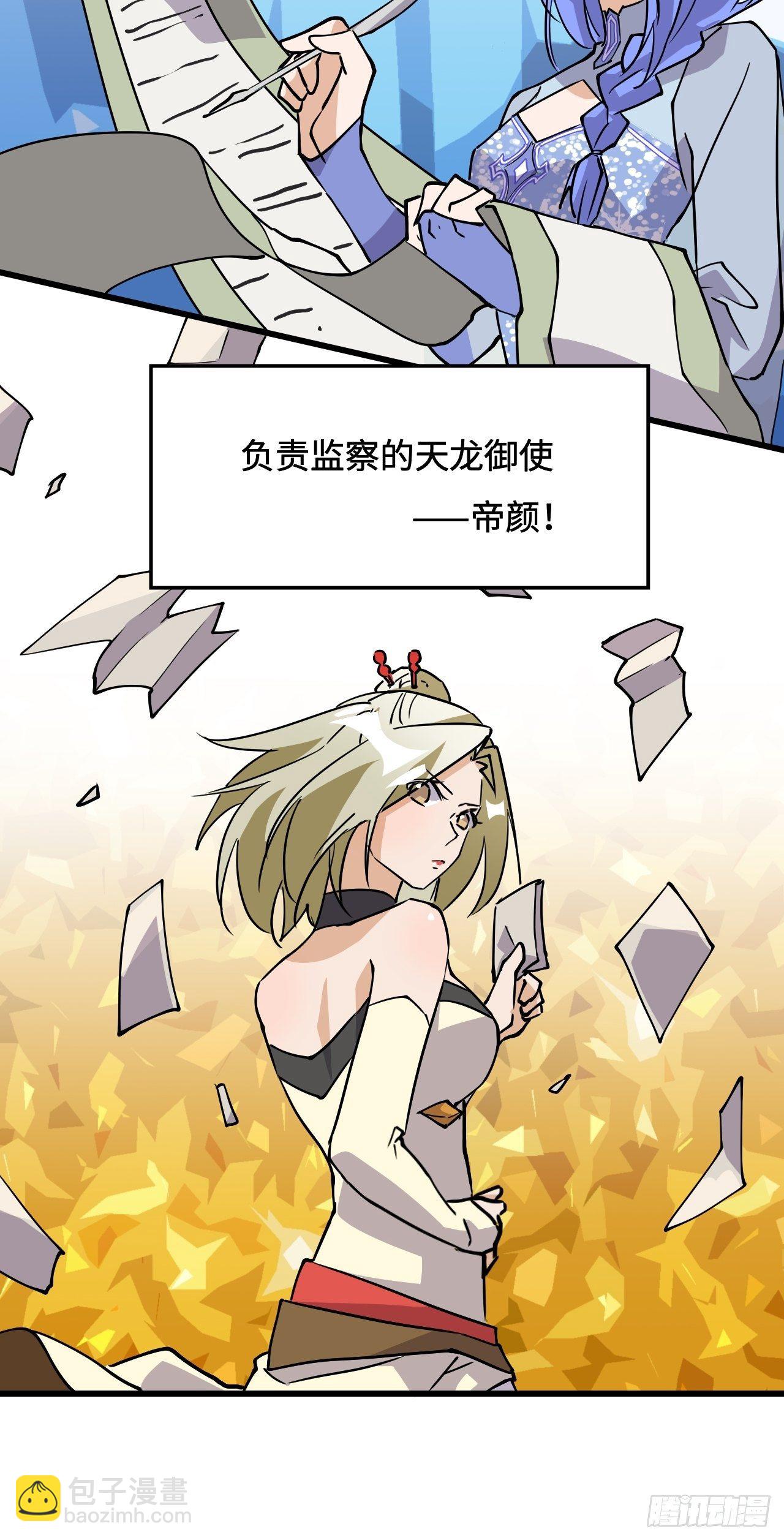 17  王后的私产23