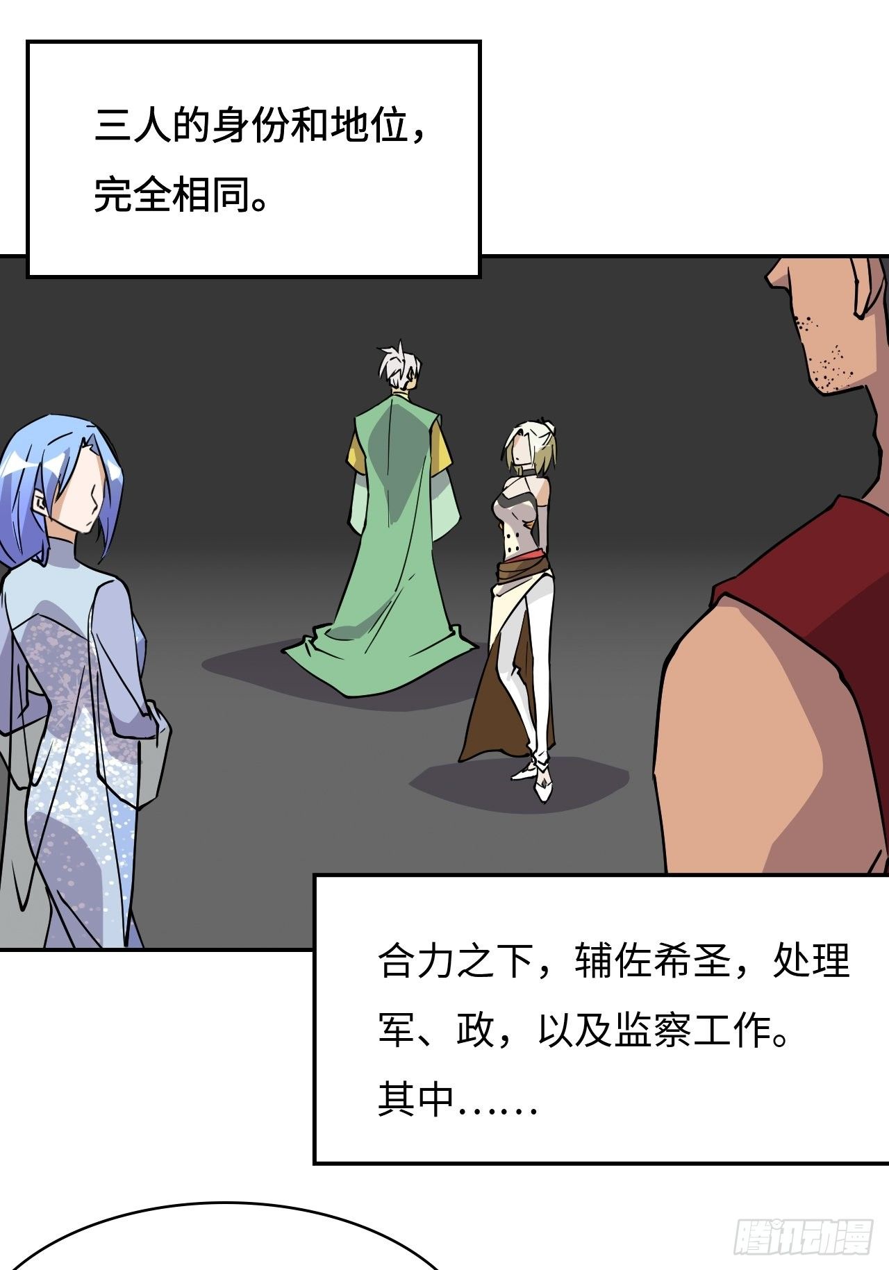 17  王后的私产24