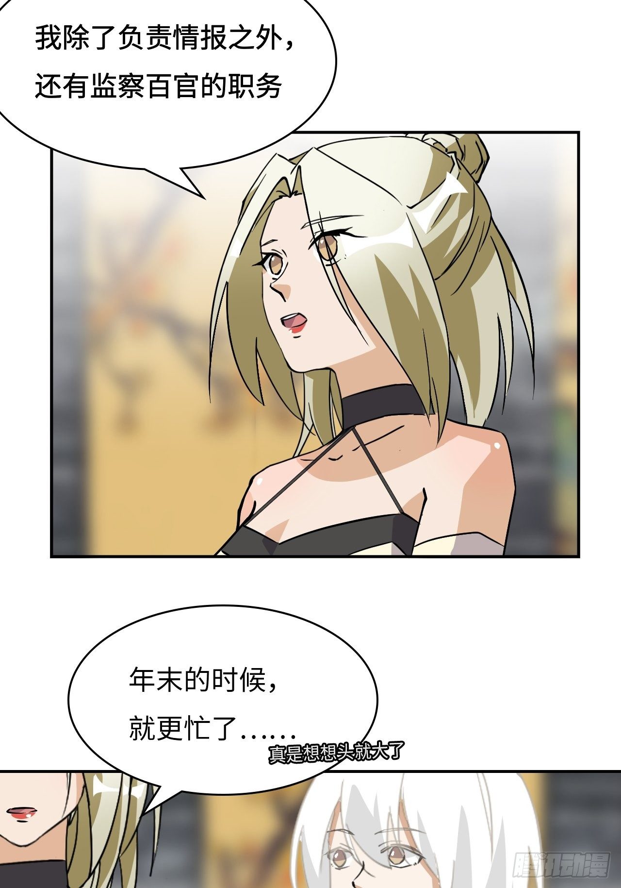 17  王后的私产25