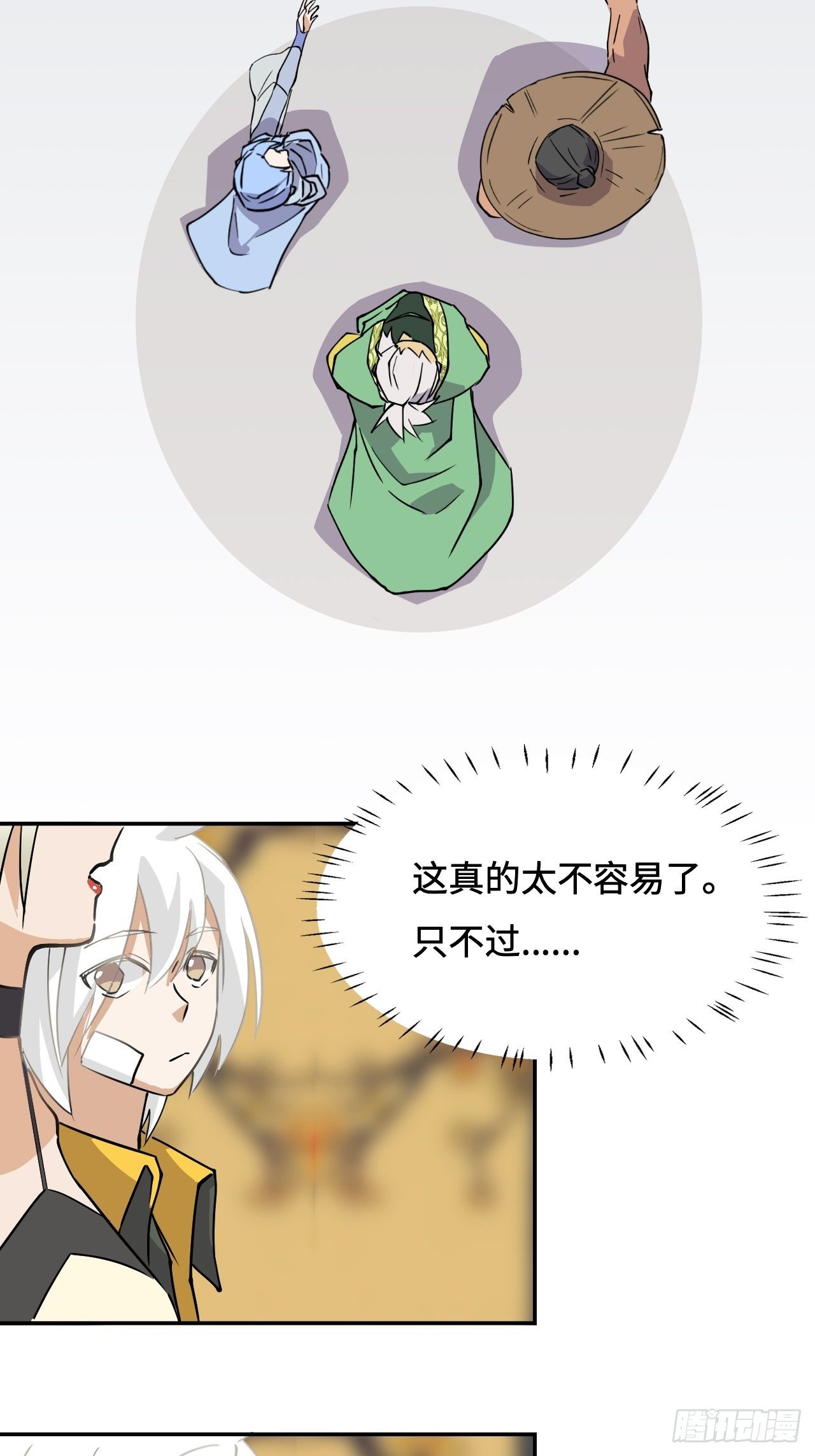 17  王后的私产28