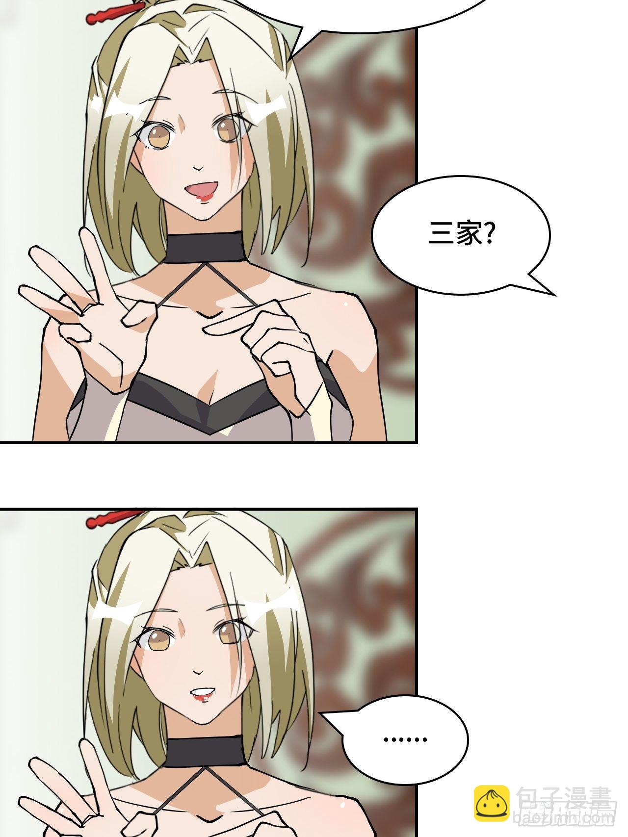 17  王后的私产5