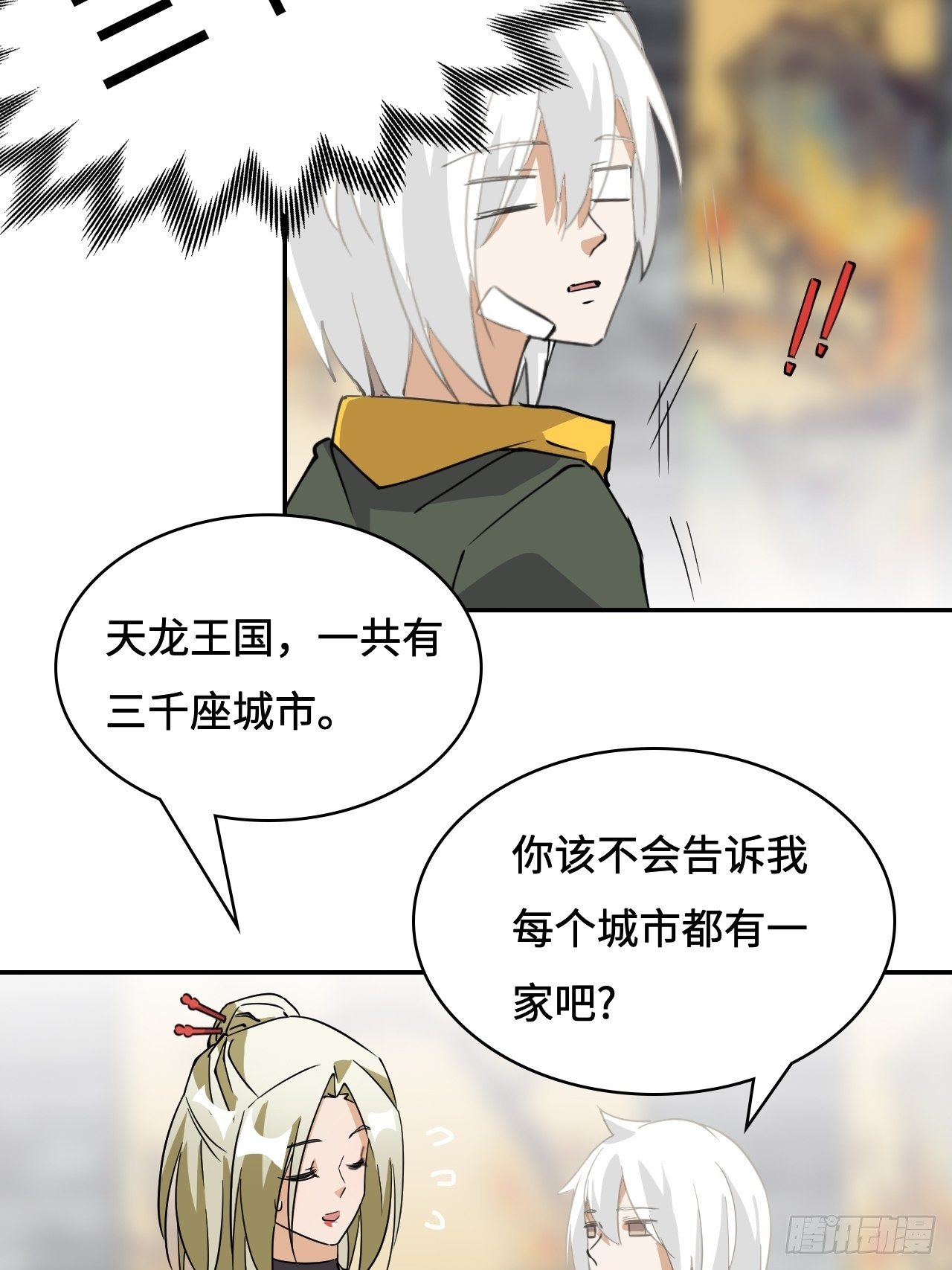 17  王后的私产7