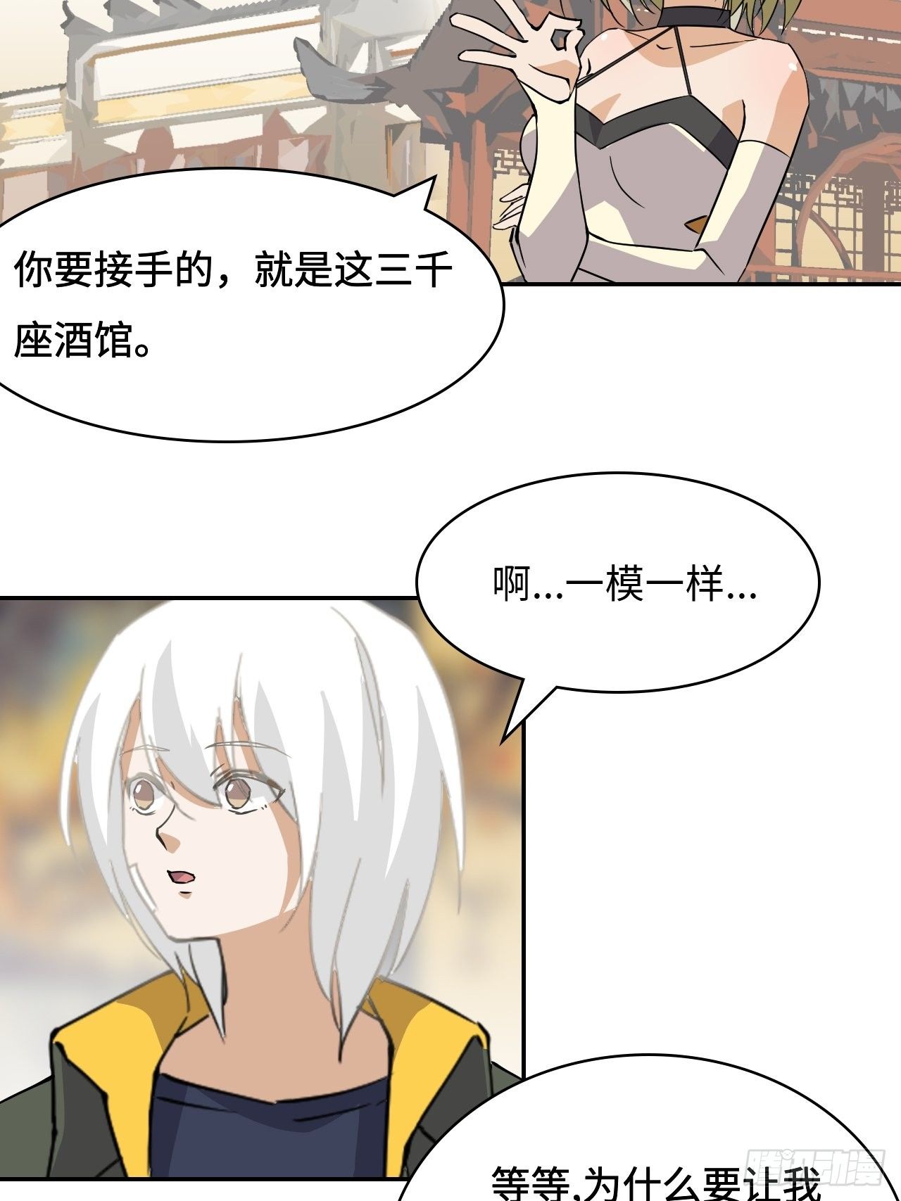 17  王后的私产9