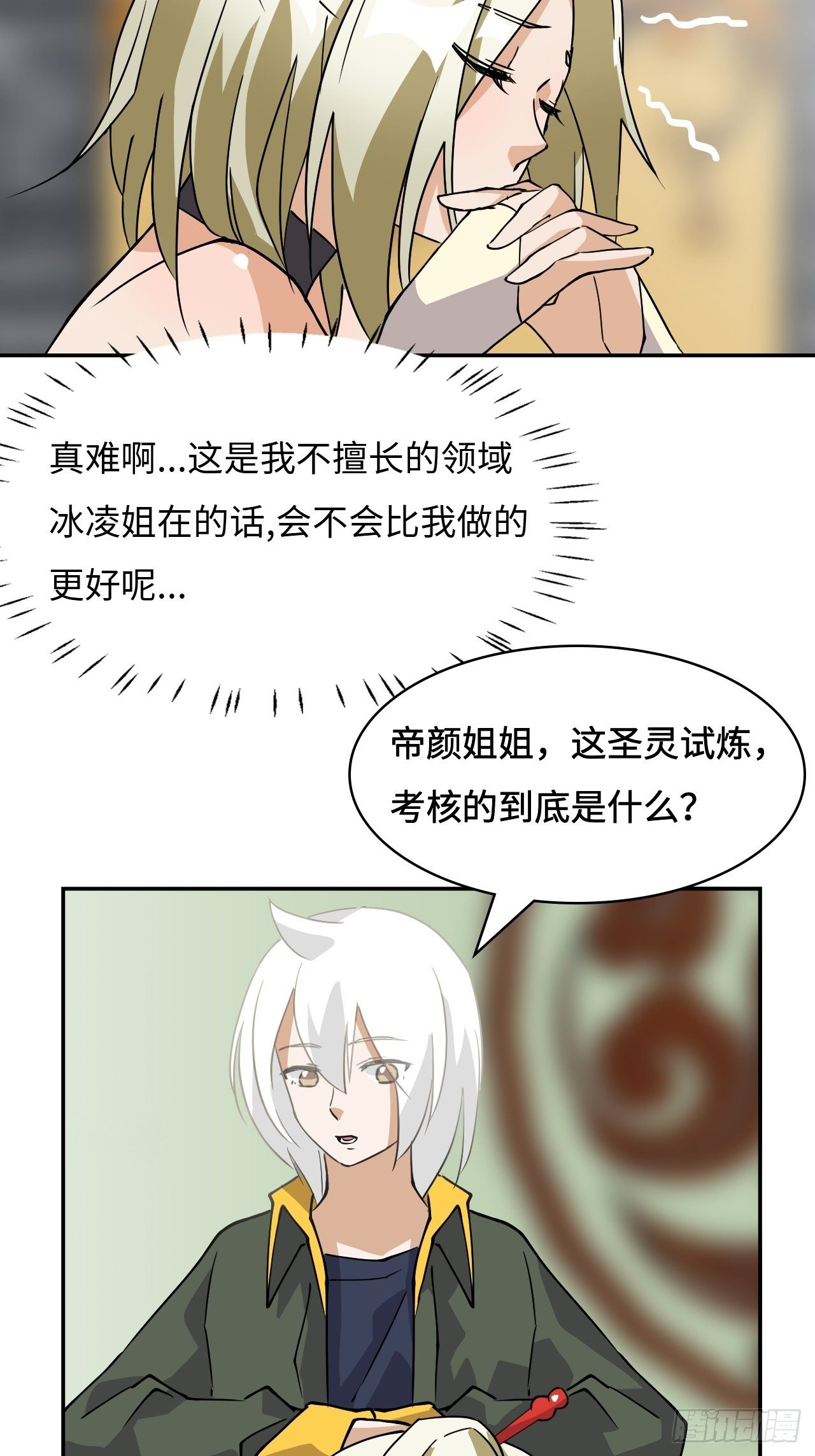 18  博学多才11