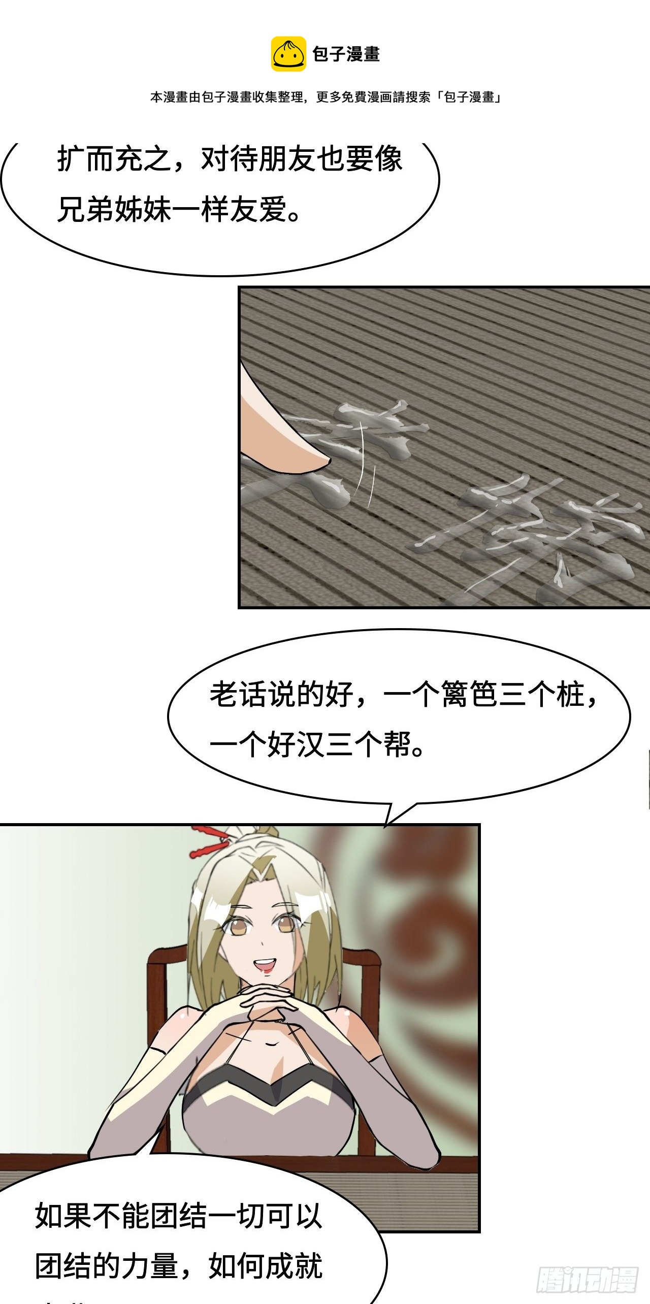 18  博学多才23