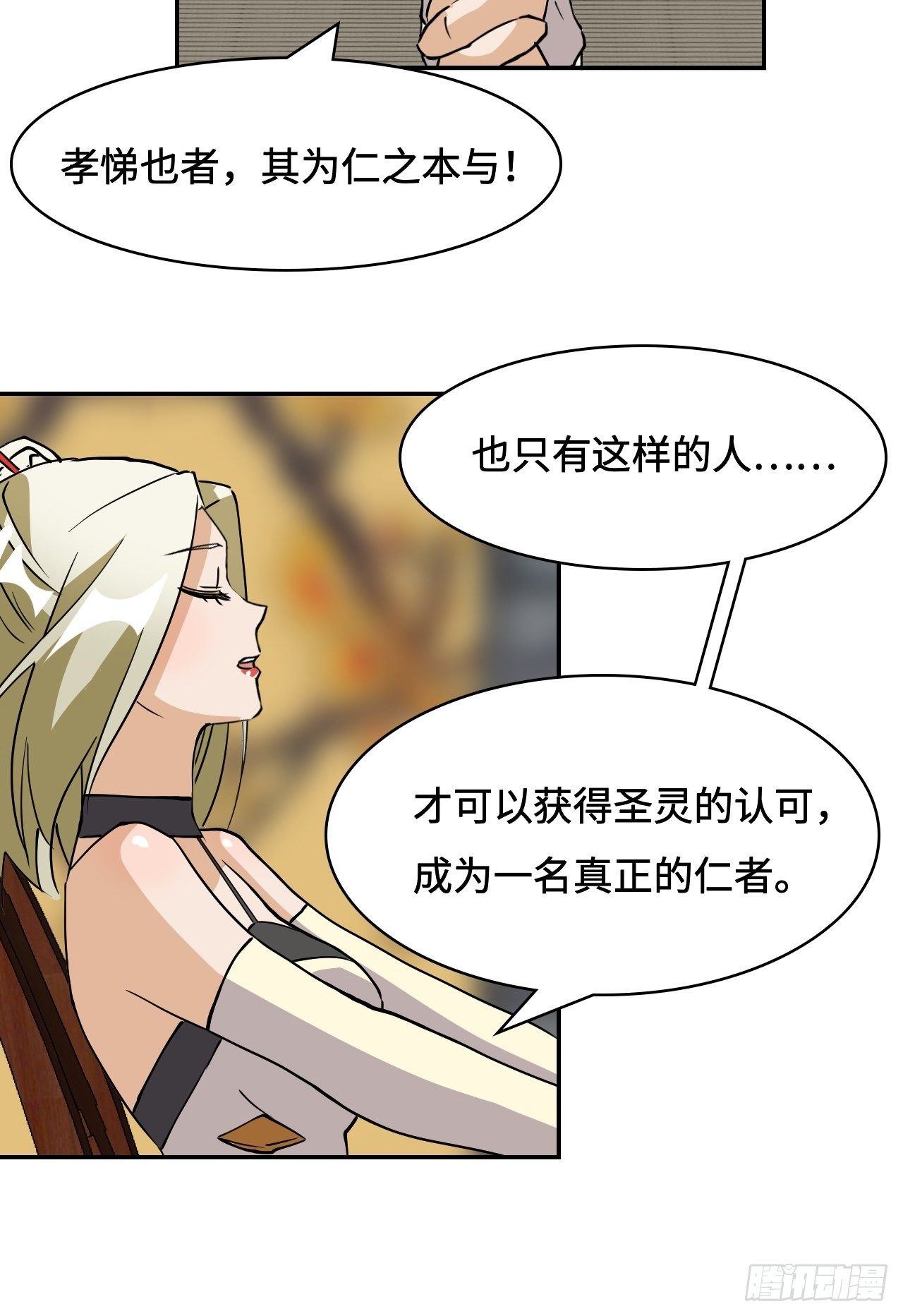 18  博学多才29