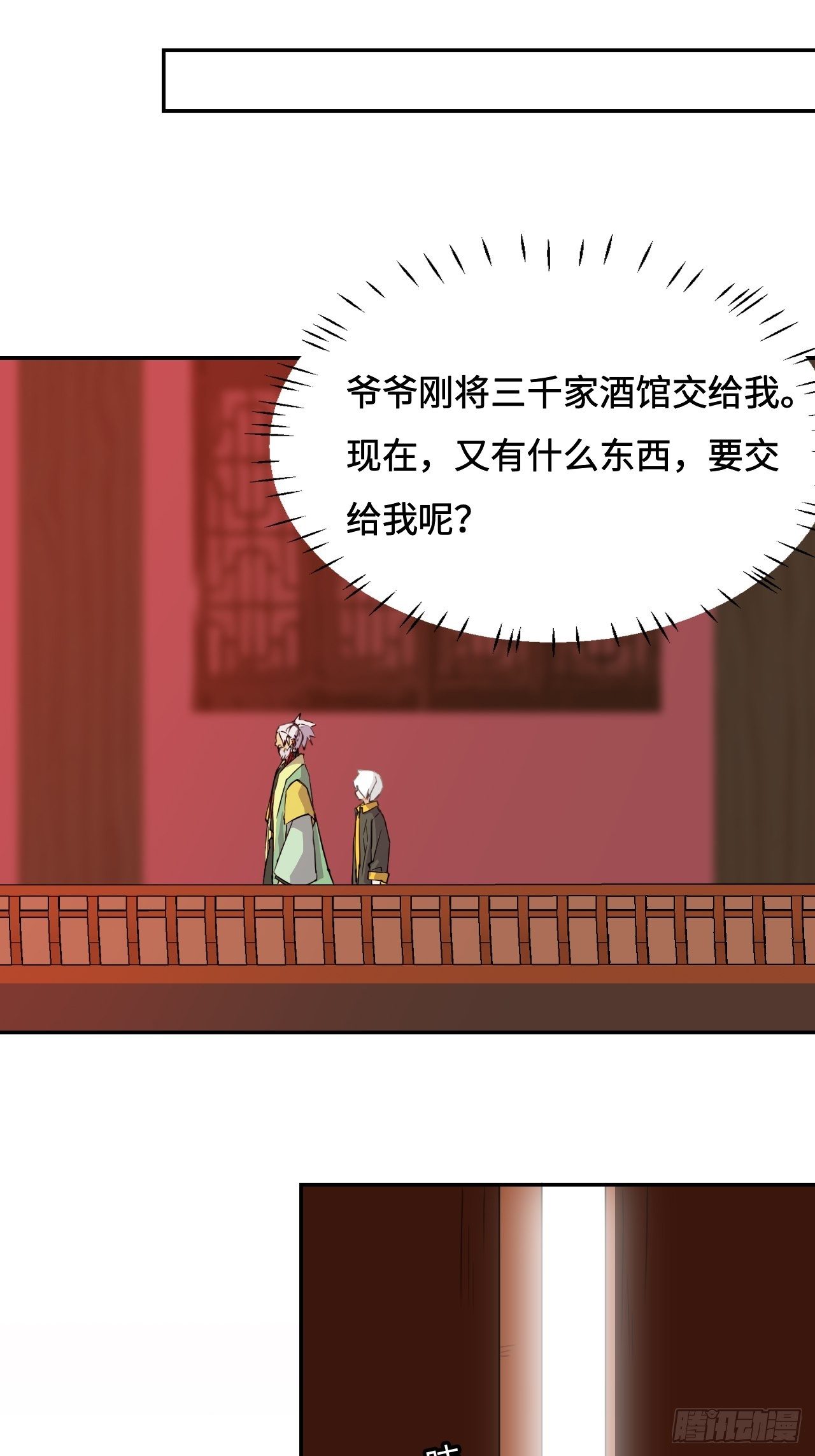19  机关？！10