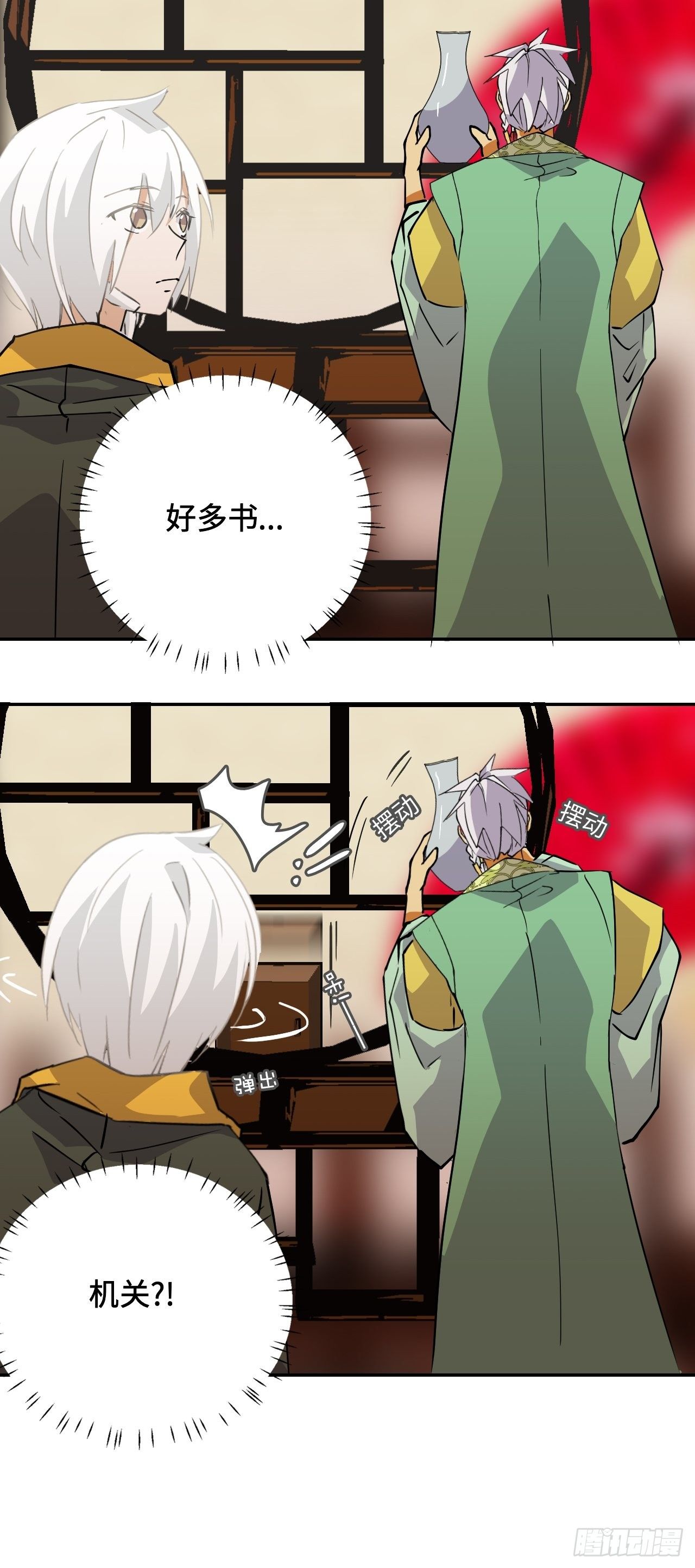 19  机关？！12