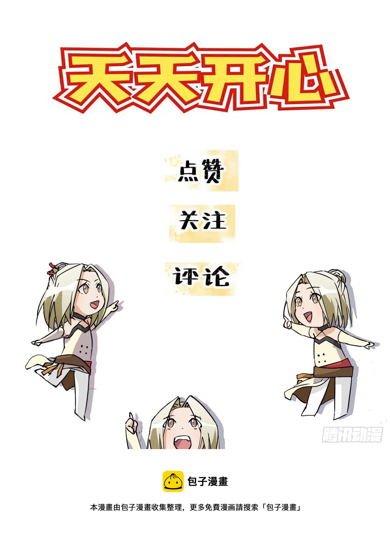 19  机关？！17