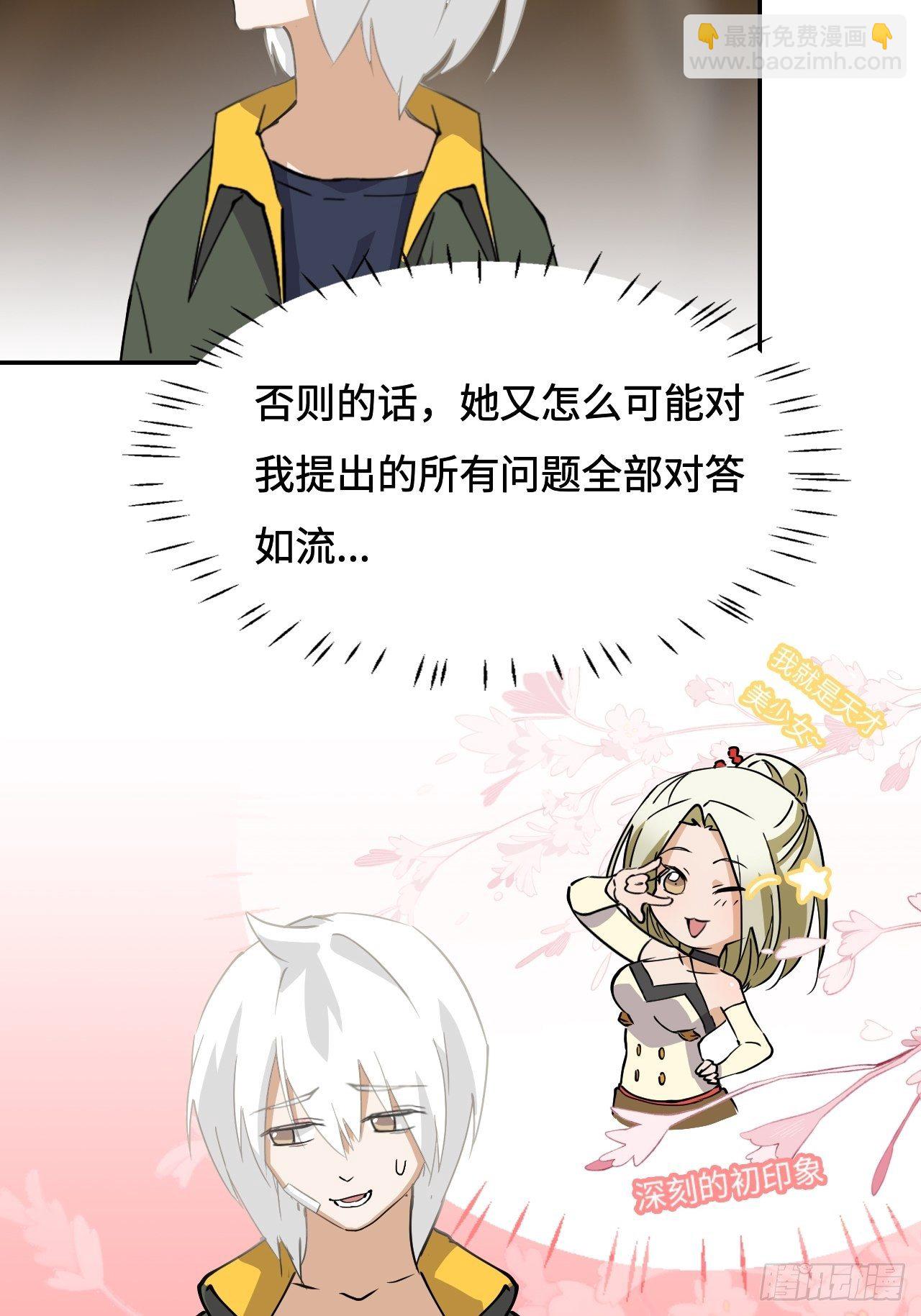 19  机关？！7
