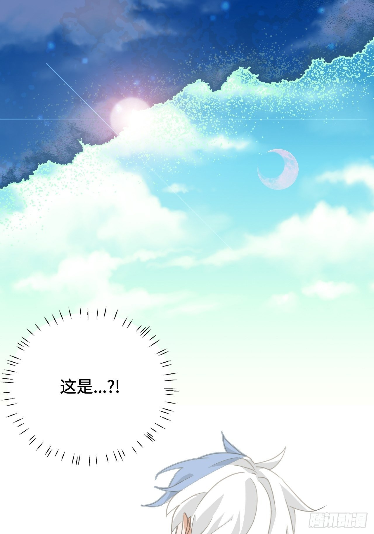 22  日月交辉8