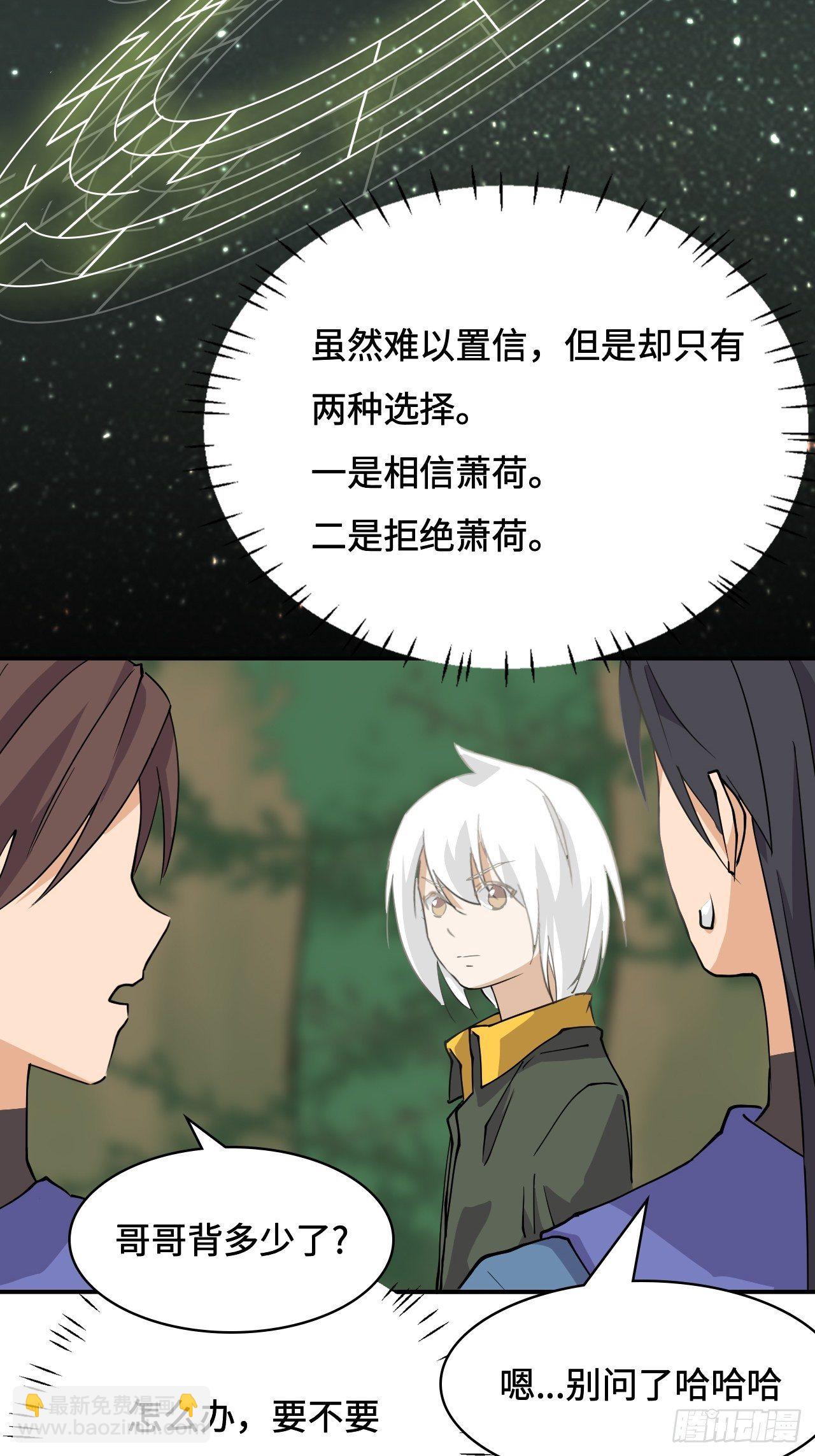 24  圣龙之牙21