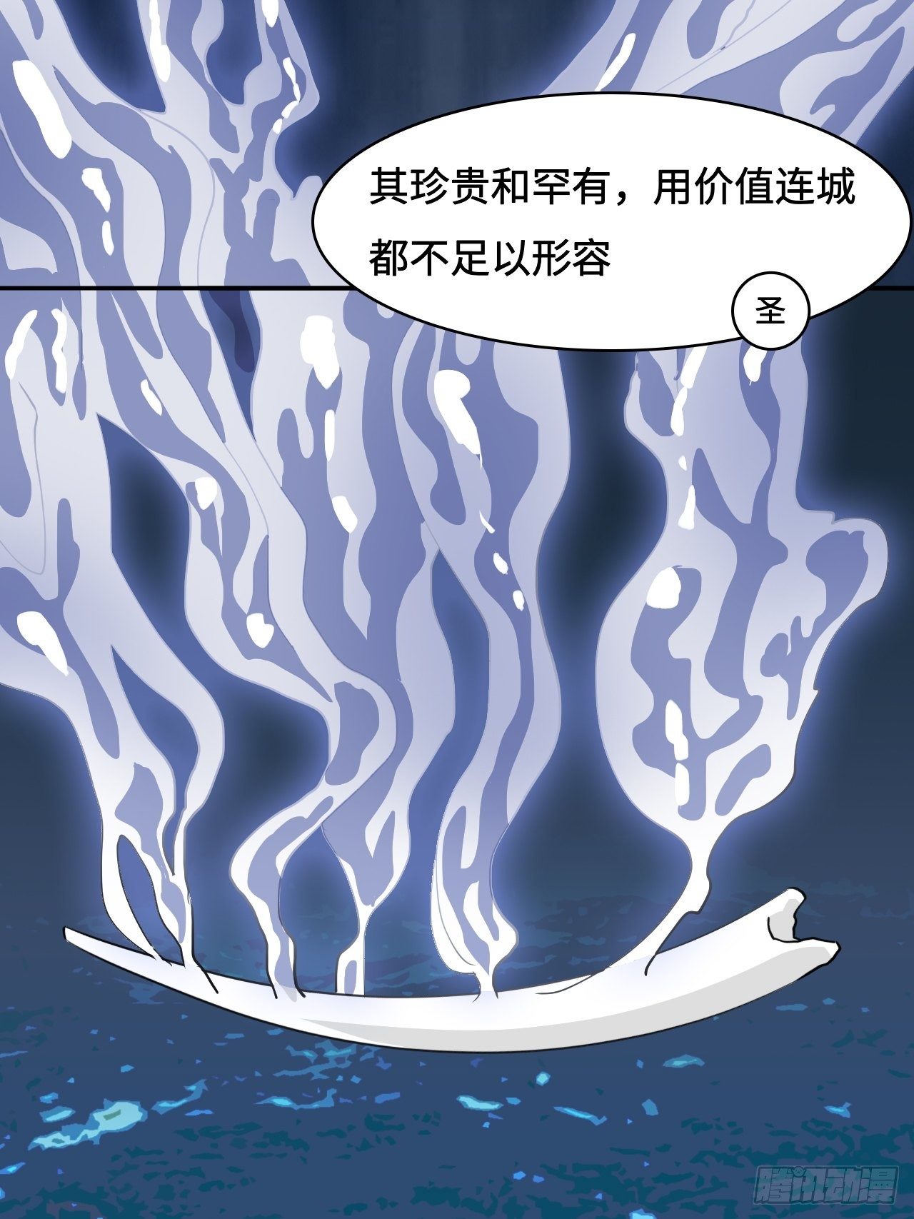 24  圣龙之牙26