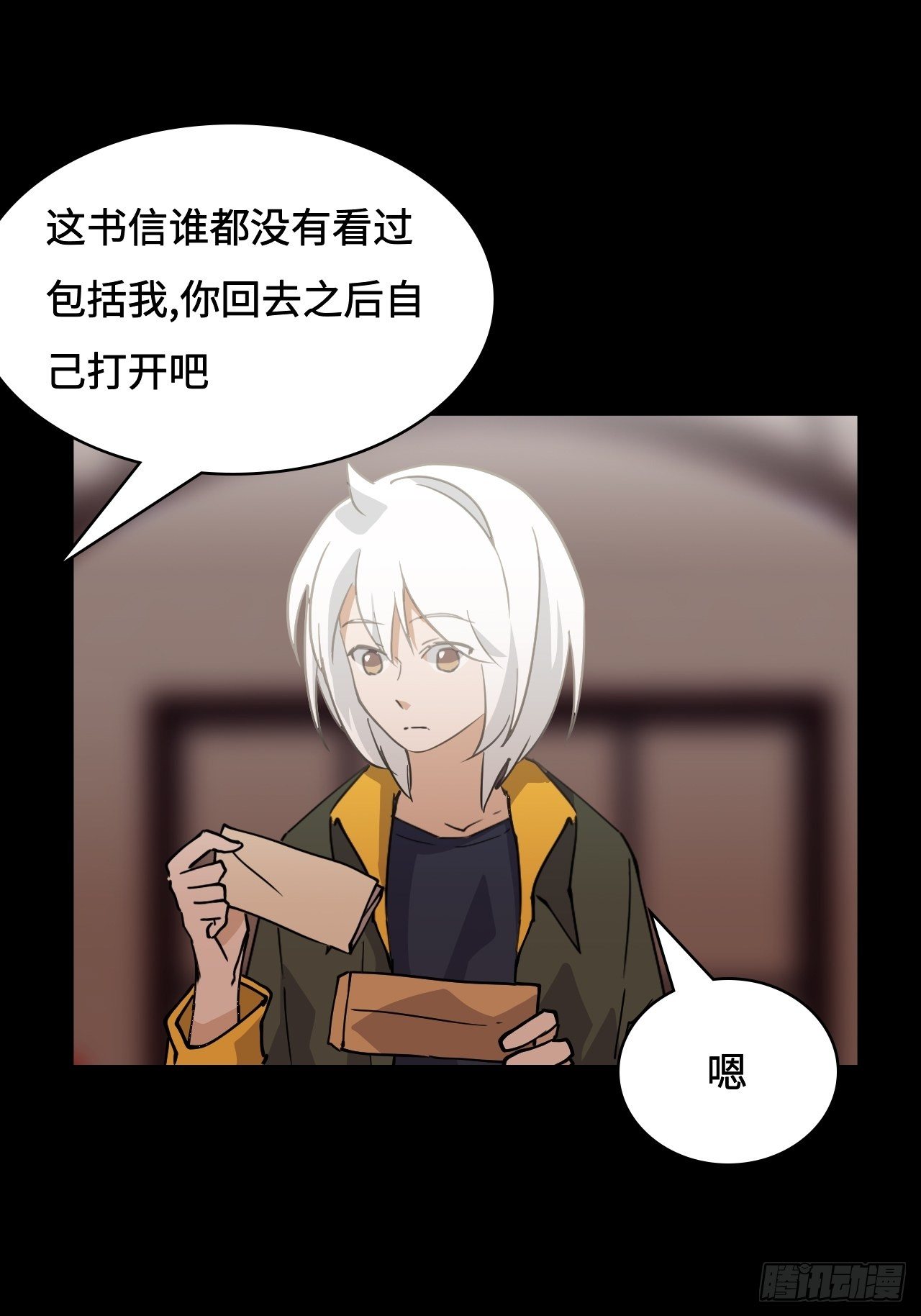 24  圣龙之牙29