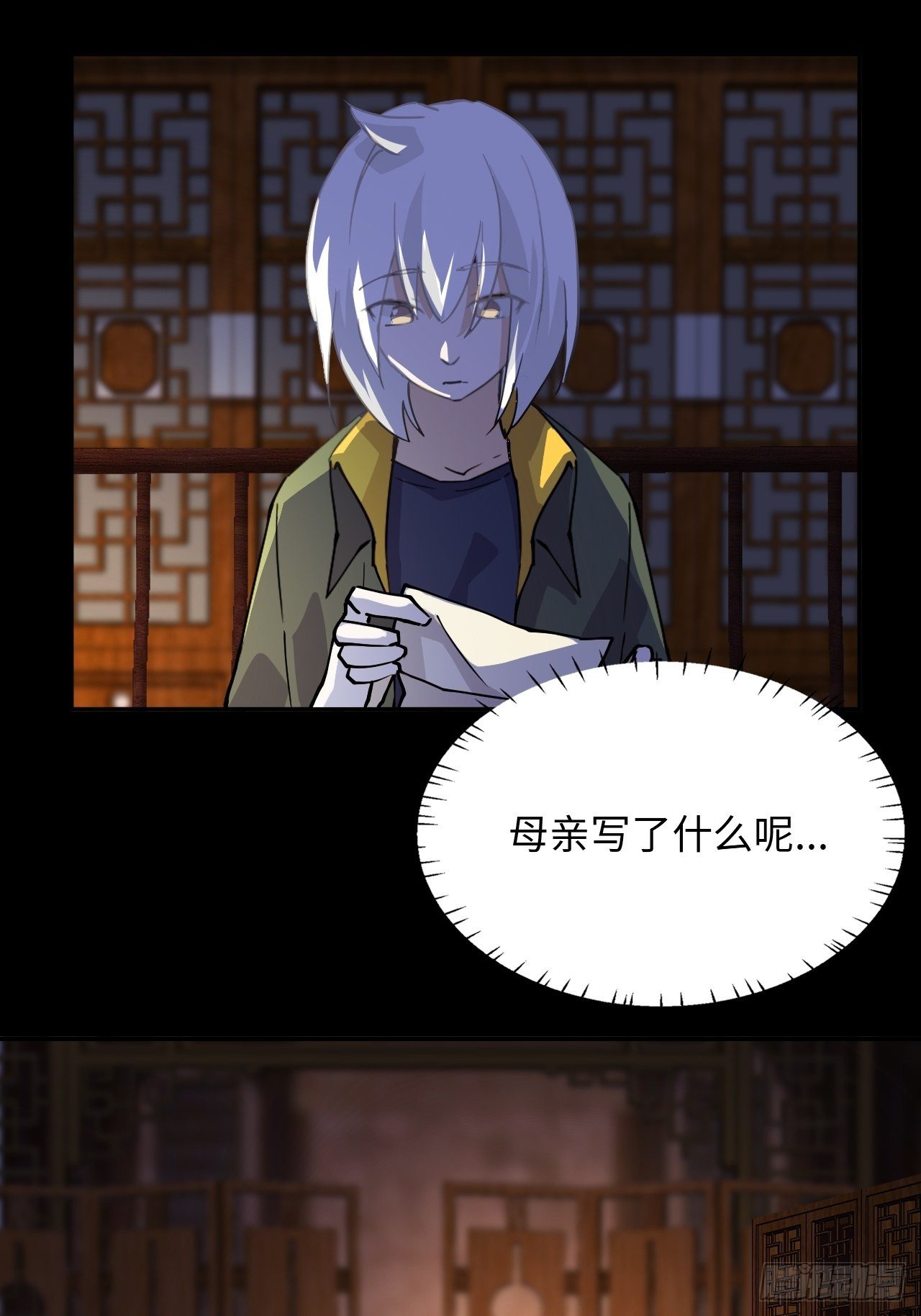 24  圣龙之牙30